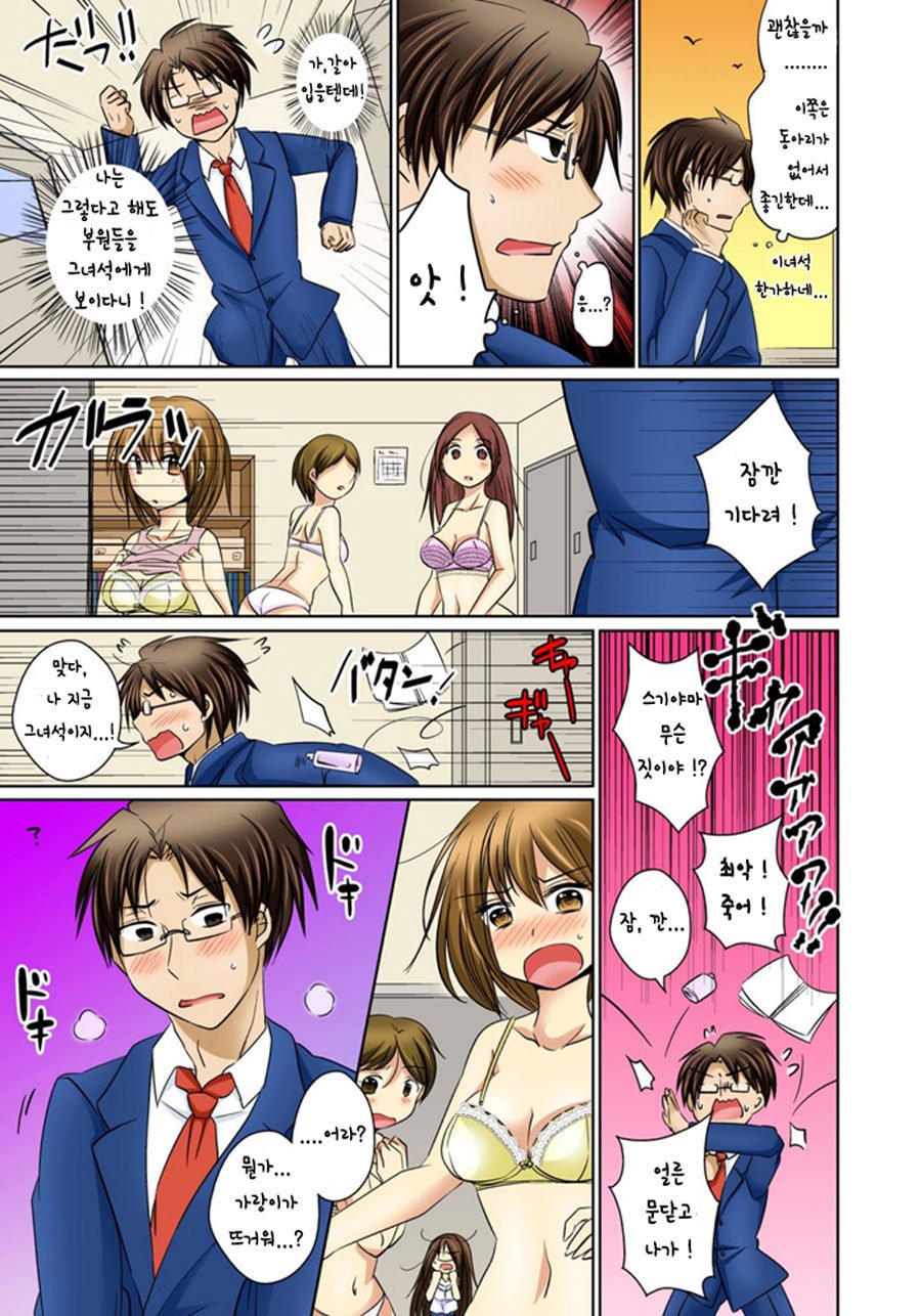 にょいたいかえちあのこになって名前名ペロペロ1