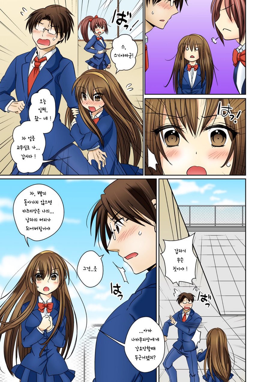 にょいたいかえちあのこになって名前名ペロペロ1