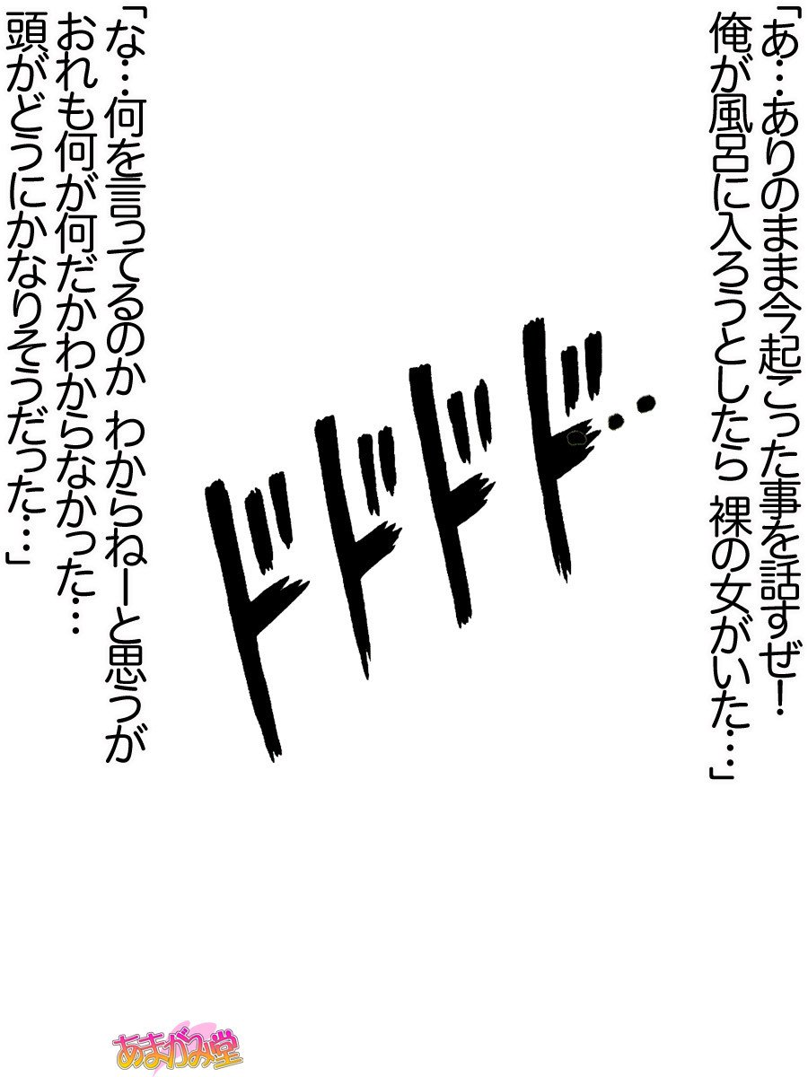 久野敏上さんの、中橋おねだりラブセックスCh。 1-9