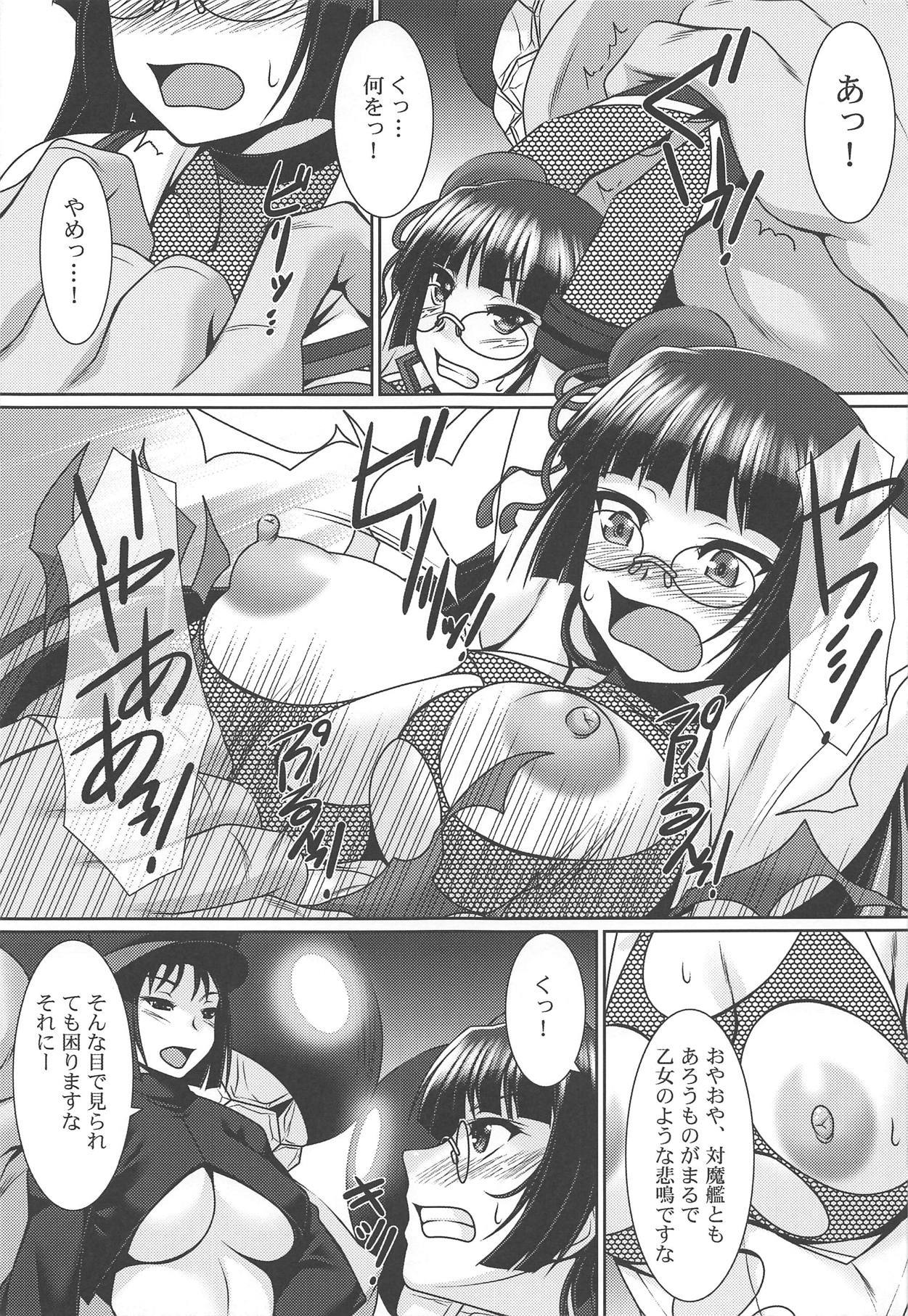 鳥海鳥海