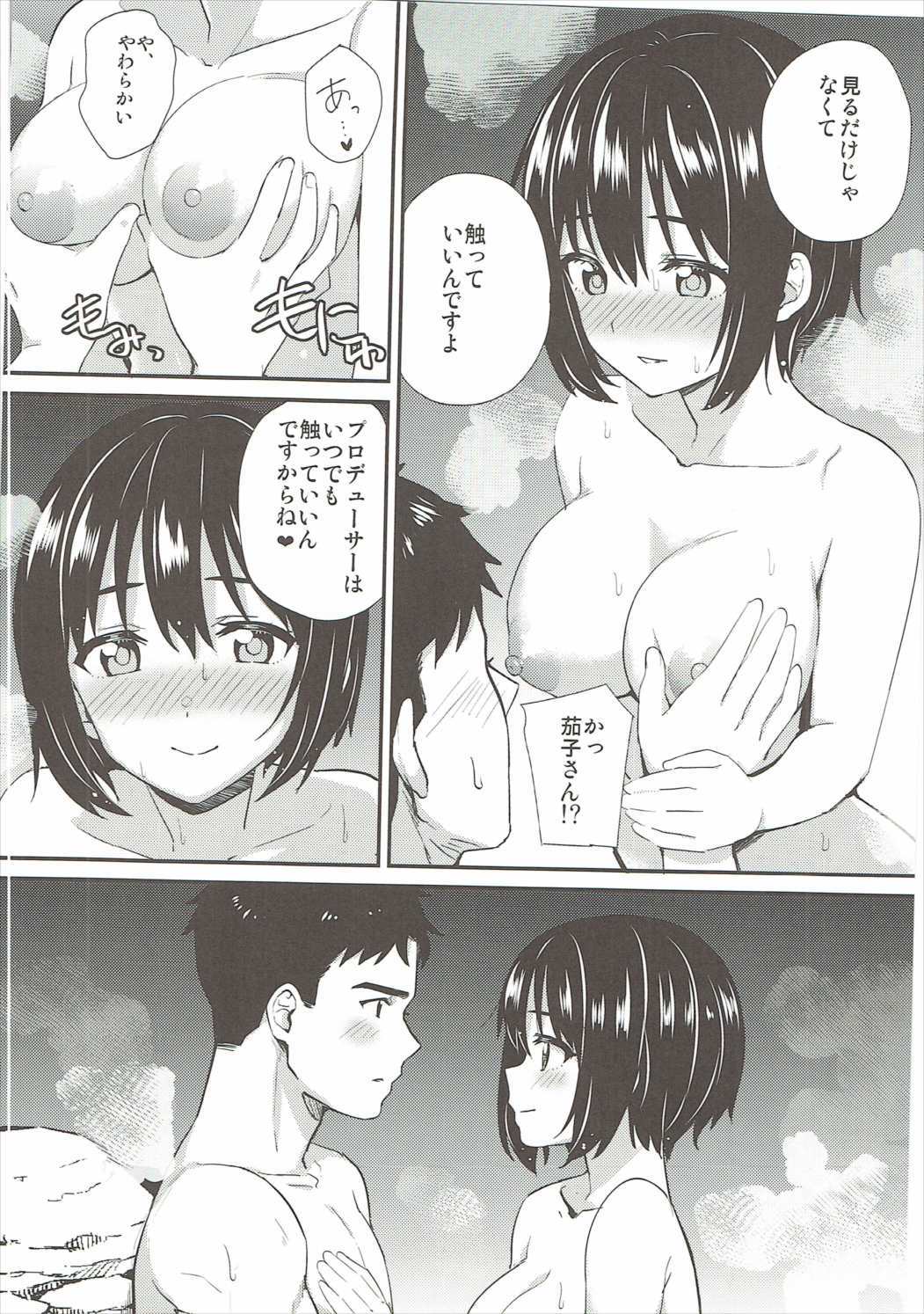 かこさんしっぽりどっゅう