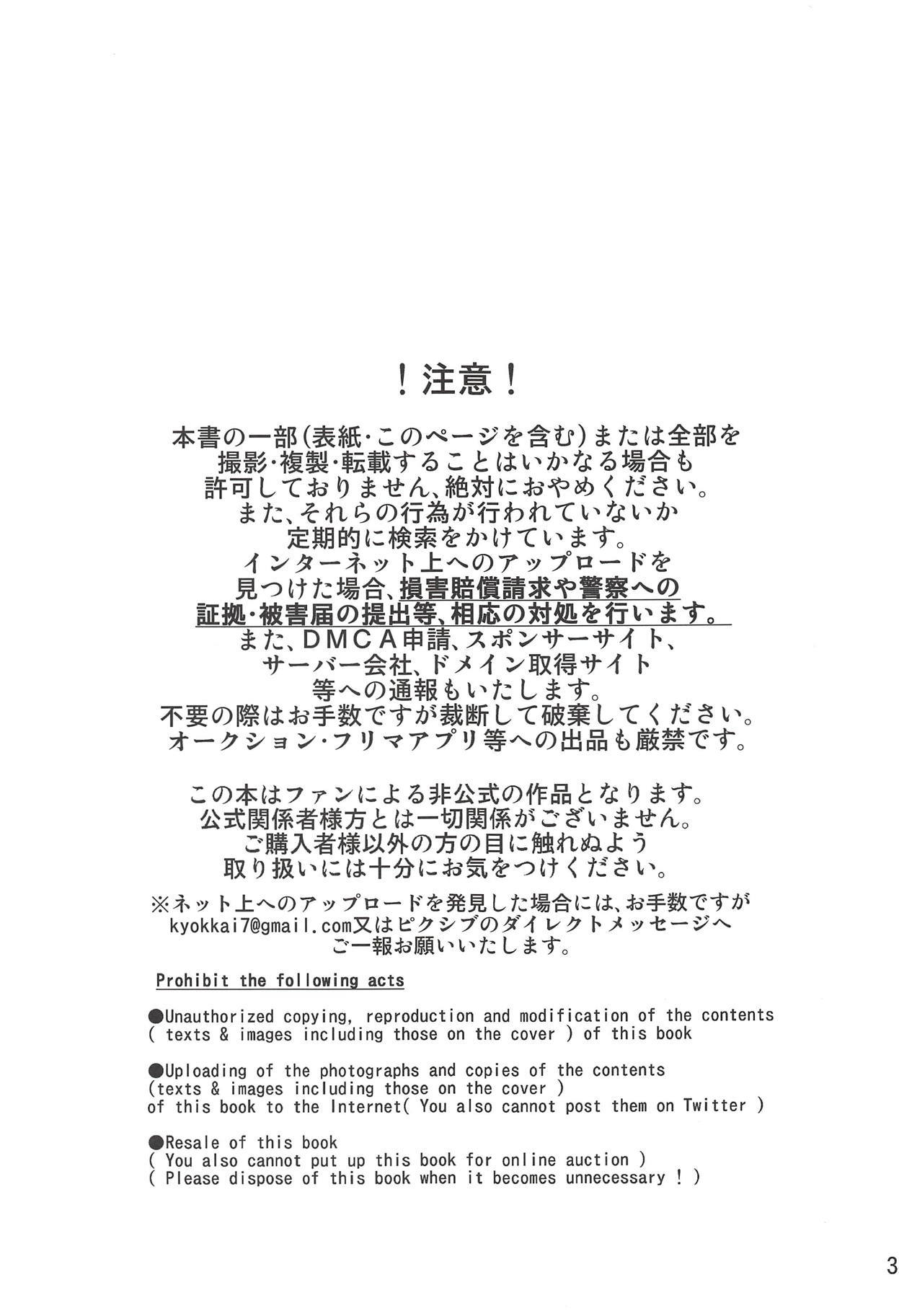 二宮みらい23歳、ひとずま。