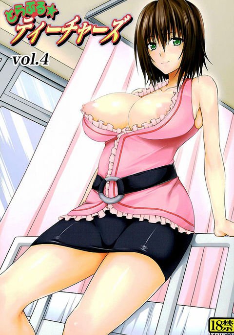 トラブル★Teachersvol。 4 トラブル★Teachersvol。 4