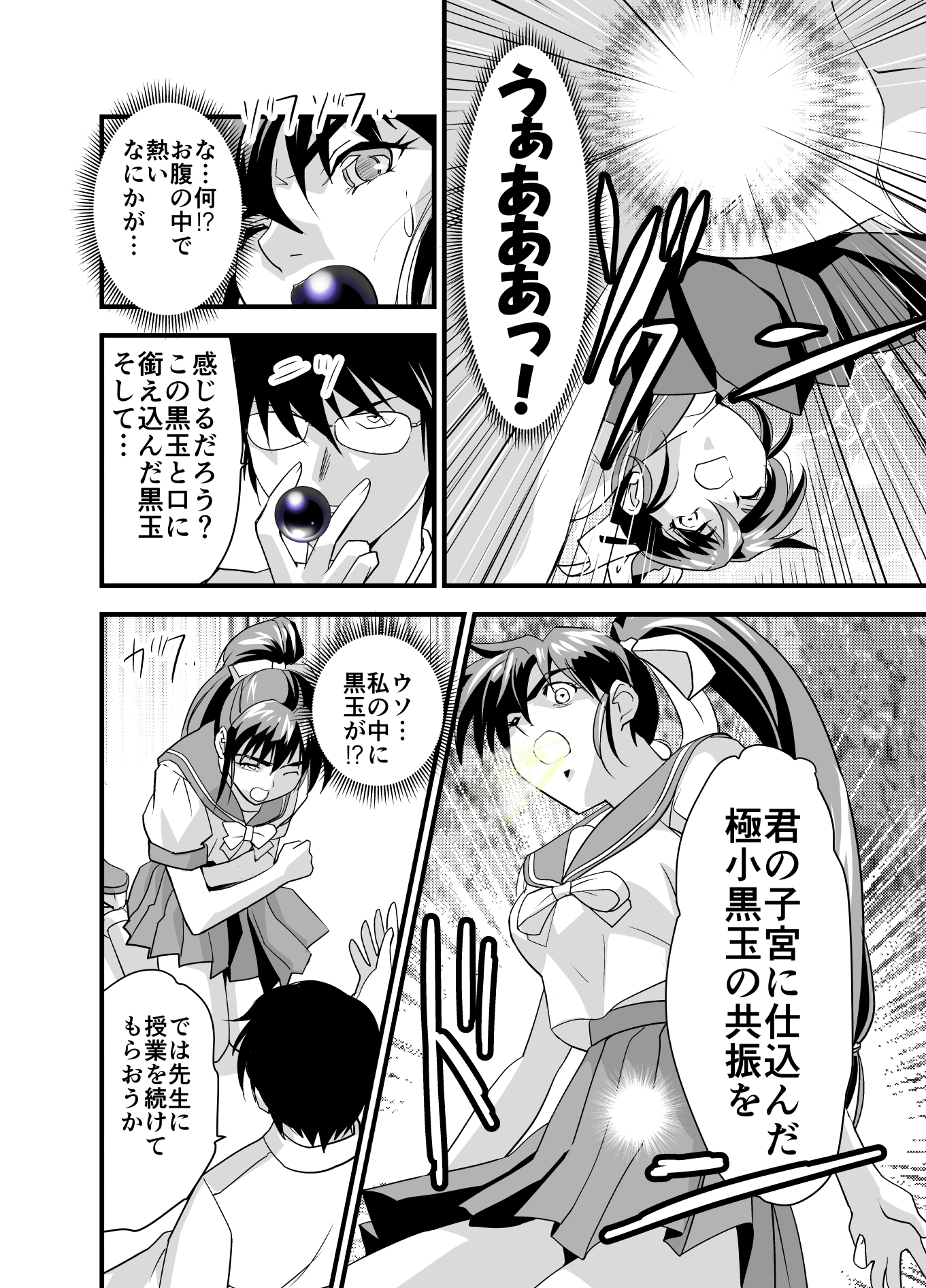 黒玉復讐者ダイニヤ