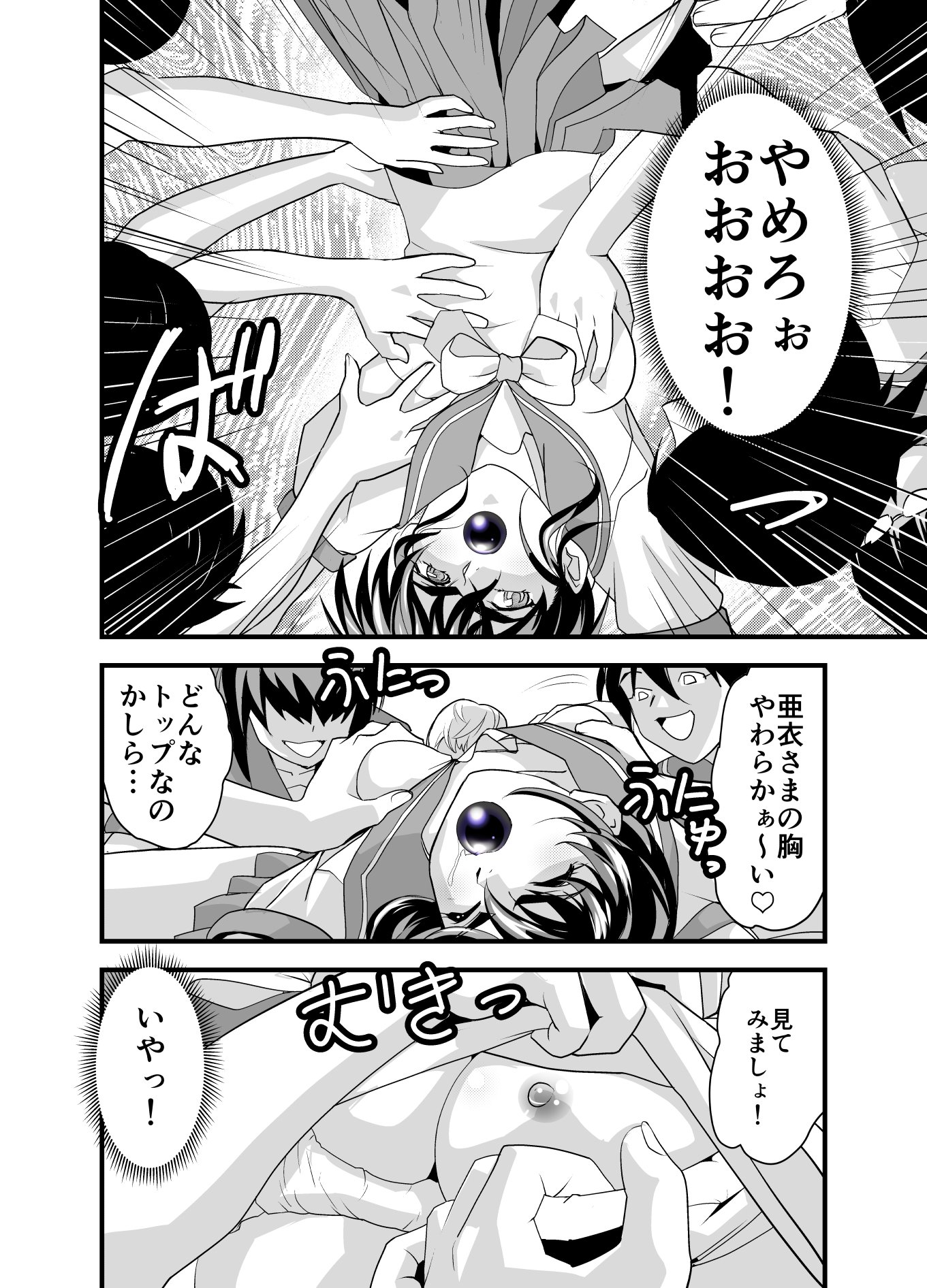 黒玉復讐者ダイニヤ
