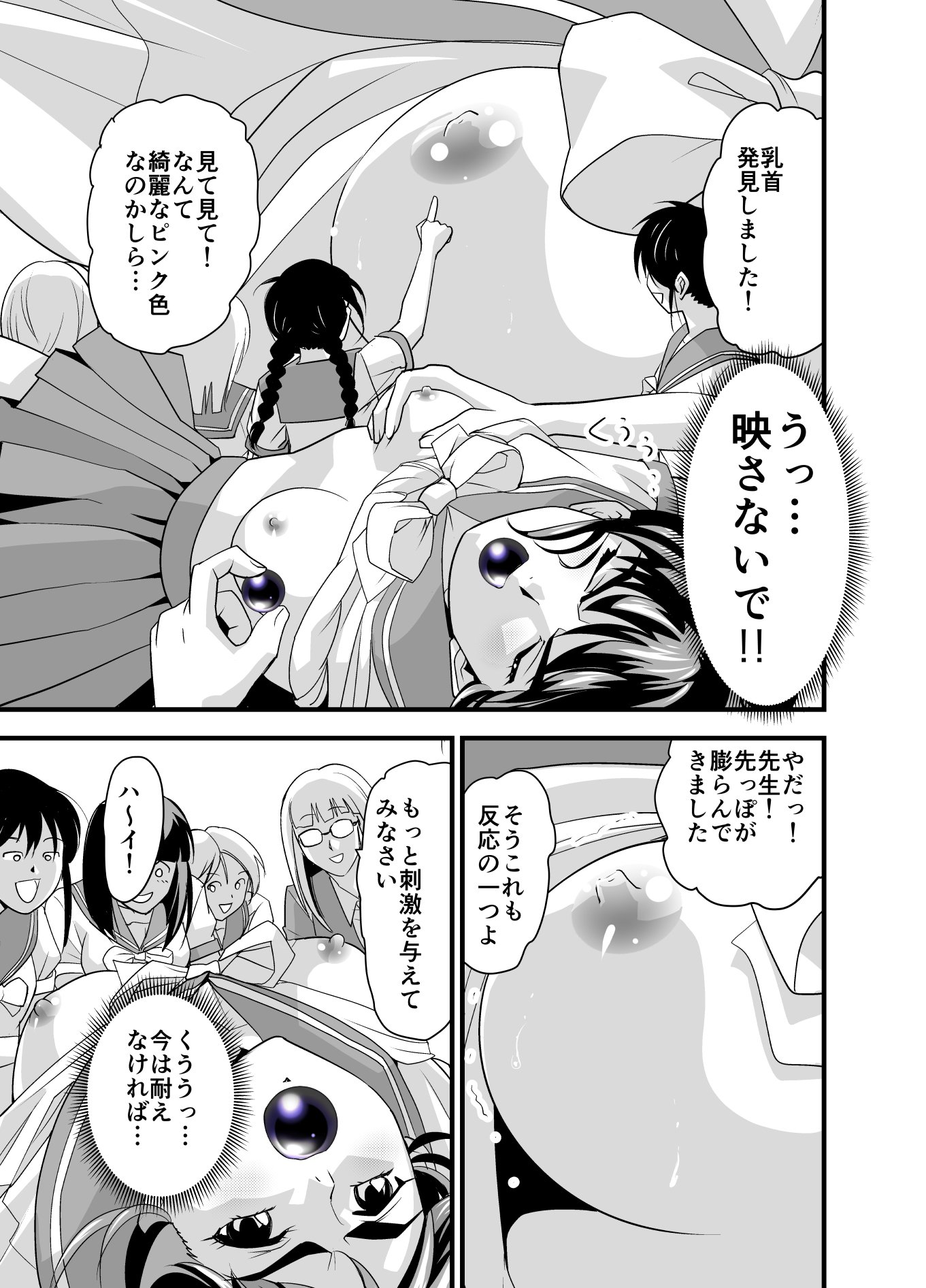 黒玉復讐者ダイニヤ