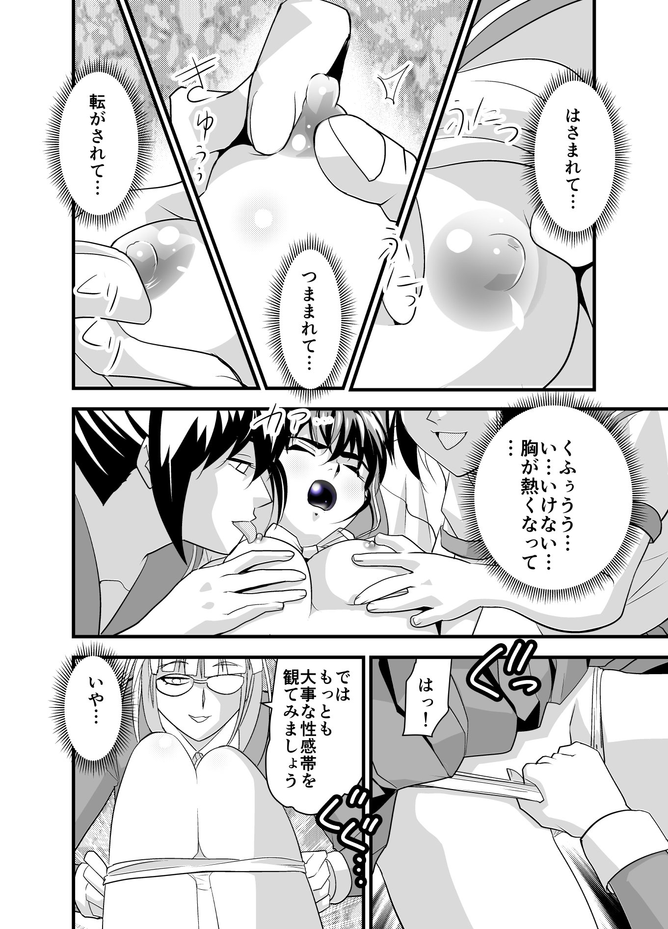 黒玉復讐者ダイニヤ