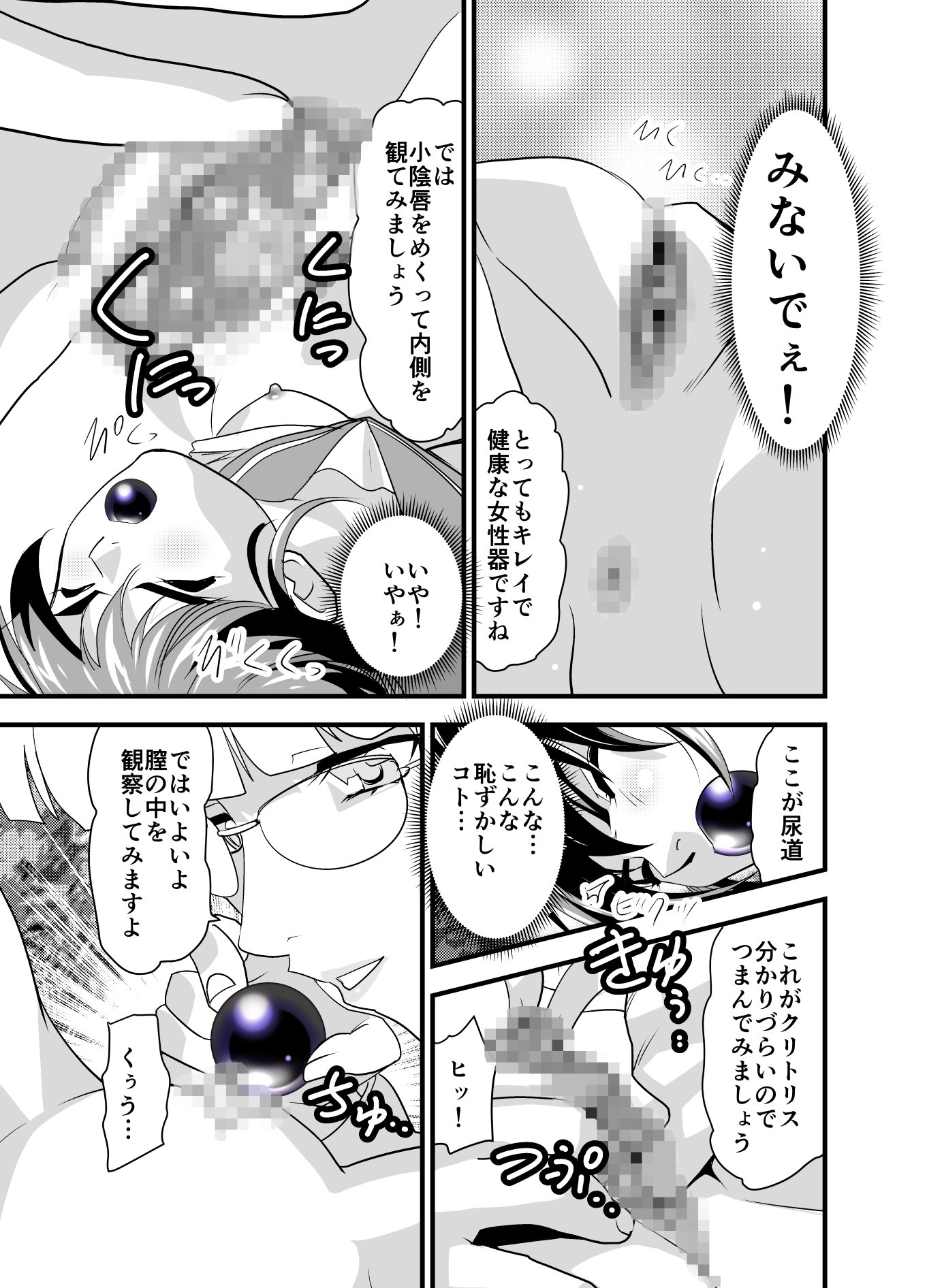 黒玉復讐者ダイニヤ