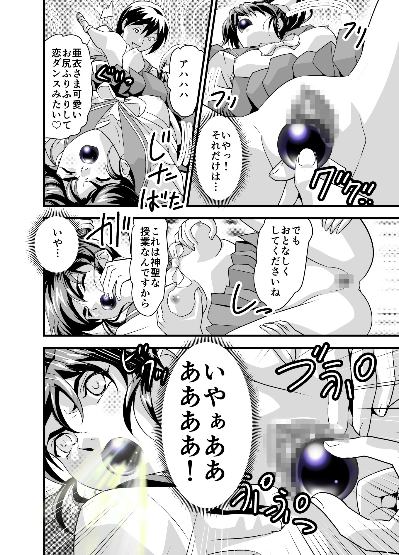 黒玉復讐者ダイニヤ