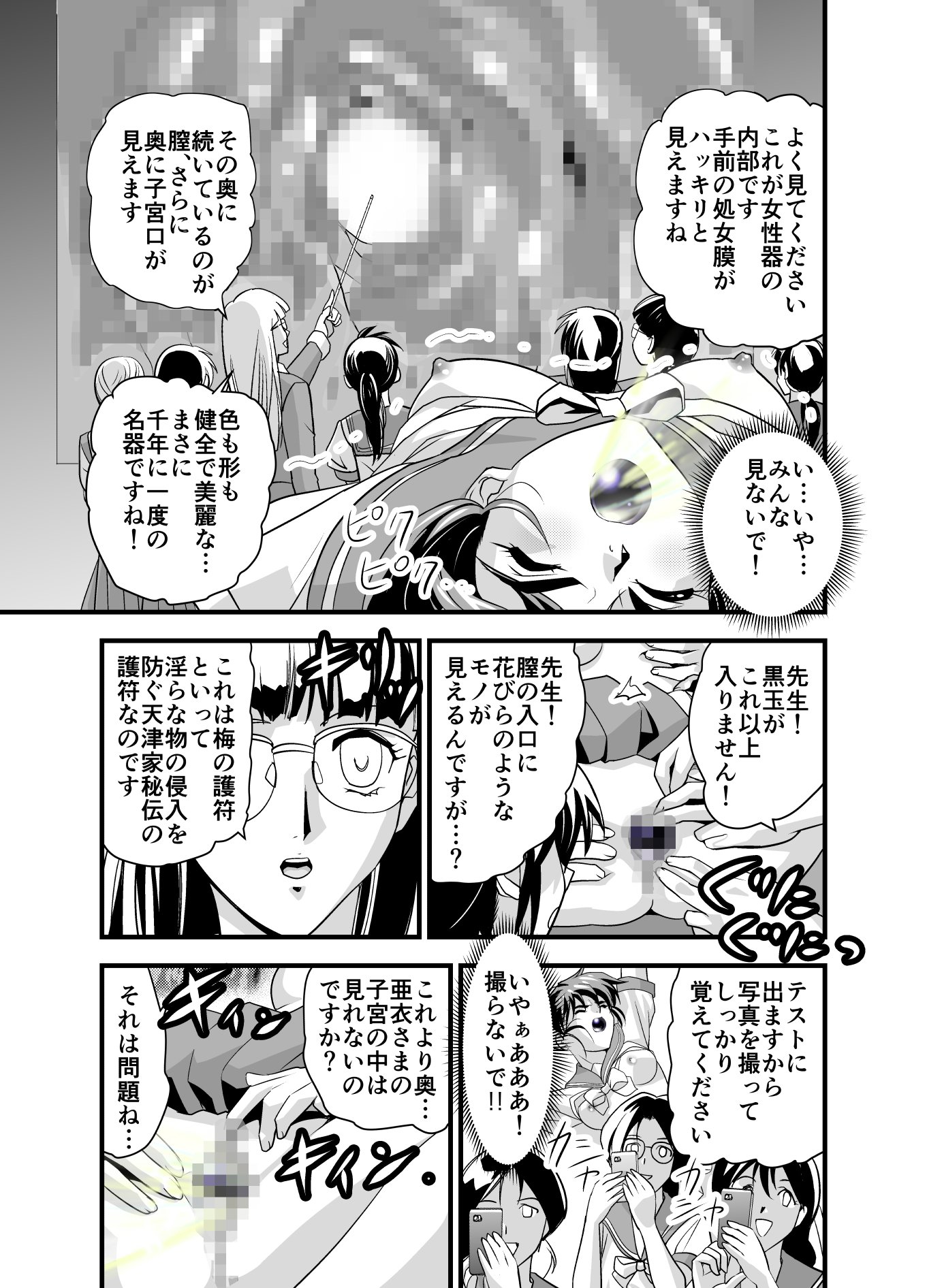 黒玉復讐者ダイニヤ