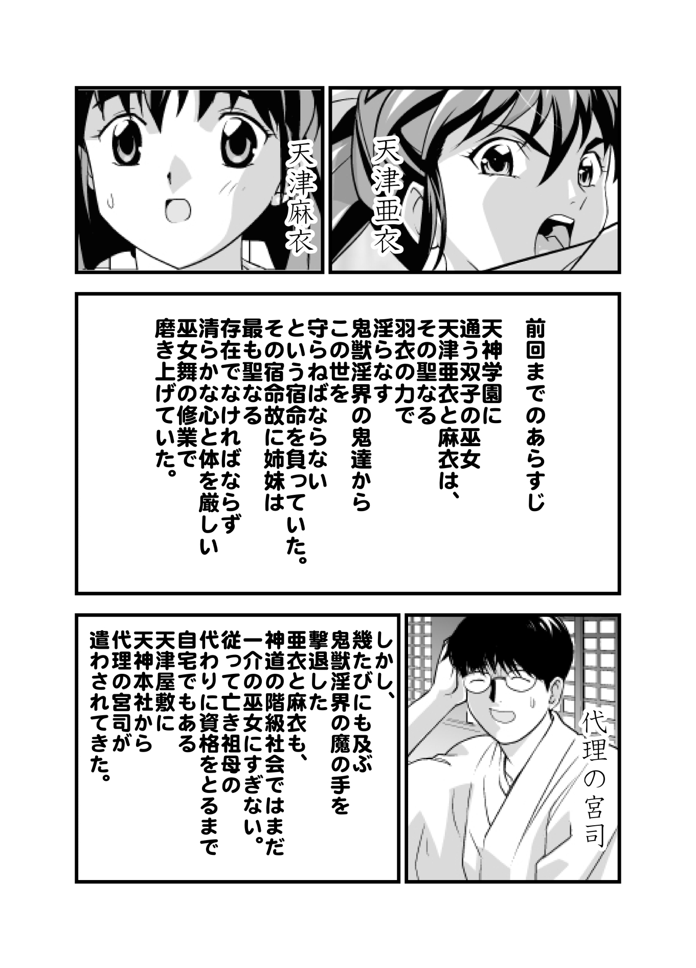 黒玉復讐者ダイニヤ