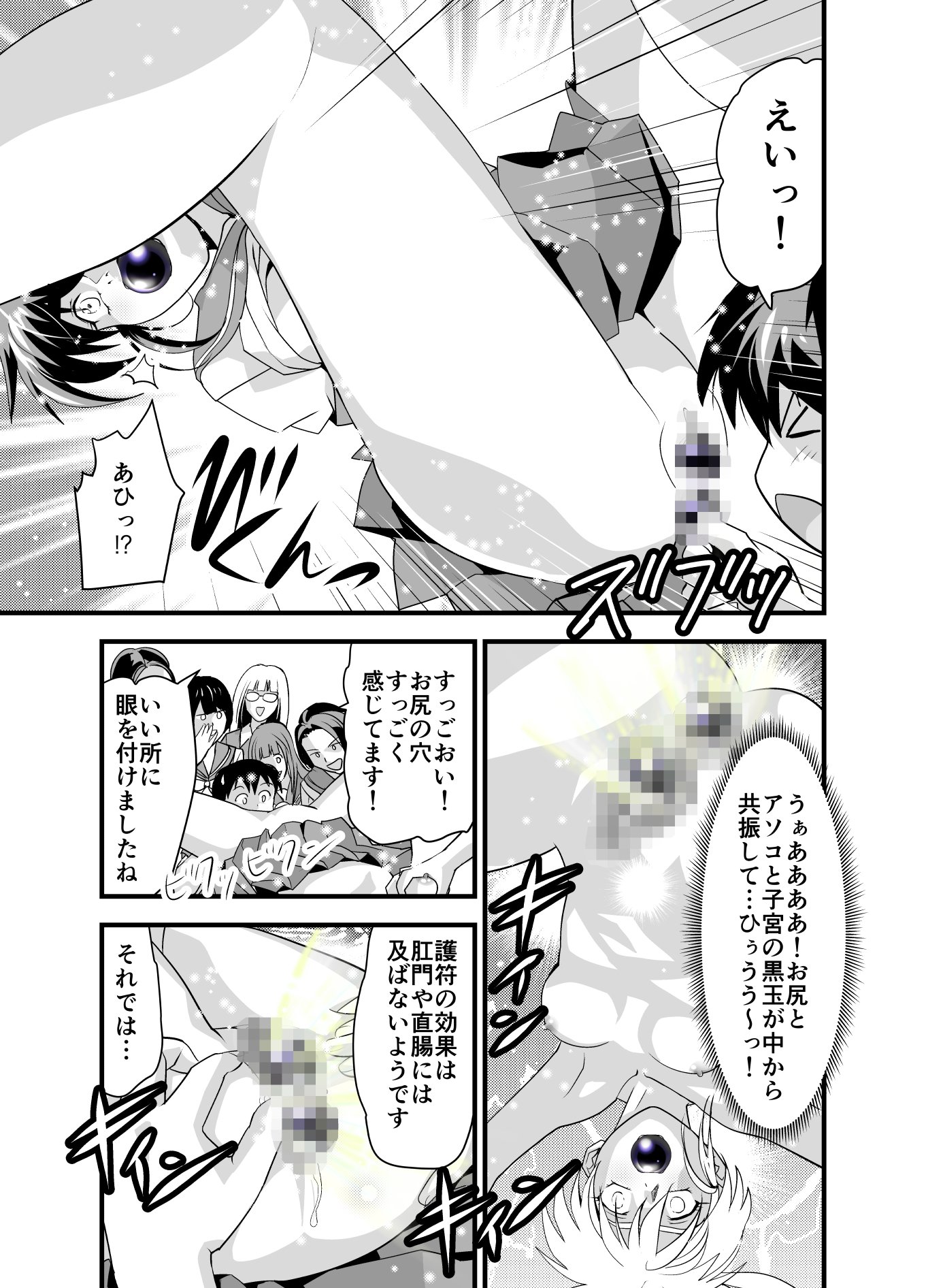黒玉復讐者ダイニヤ
