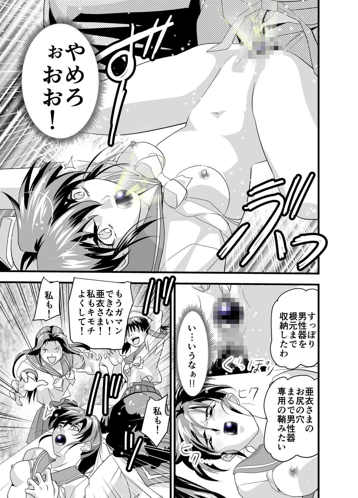 黒玉復讐者ダイニヤ