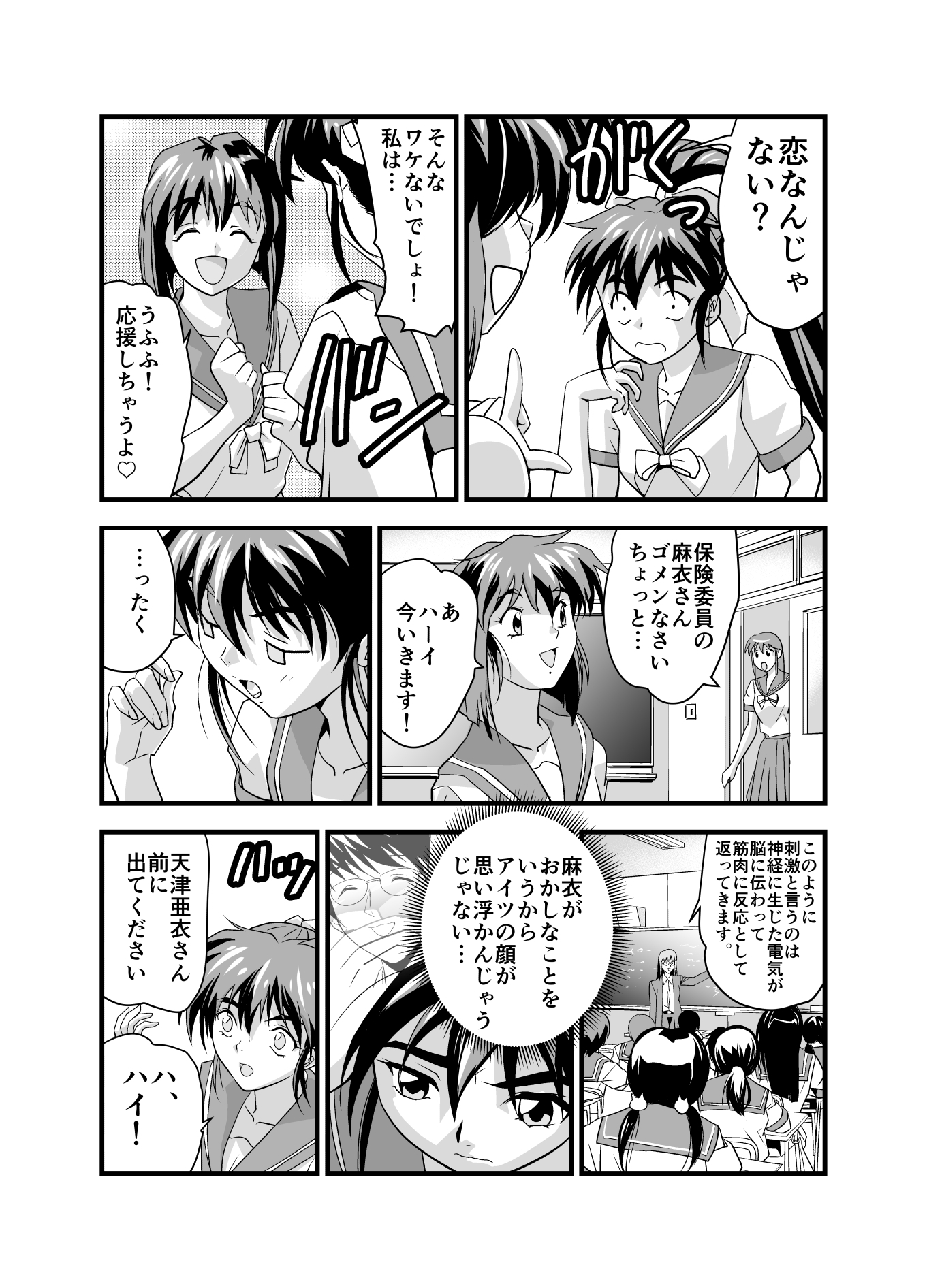 黒玉復讐者ダイニヤ