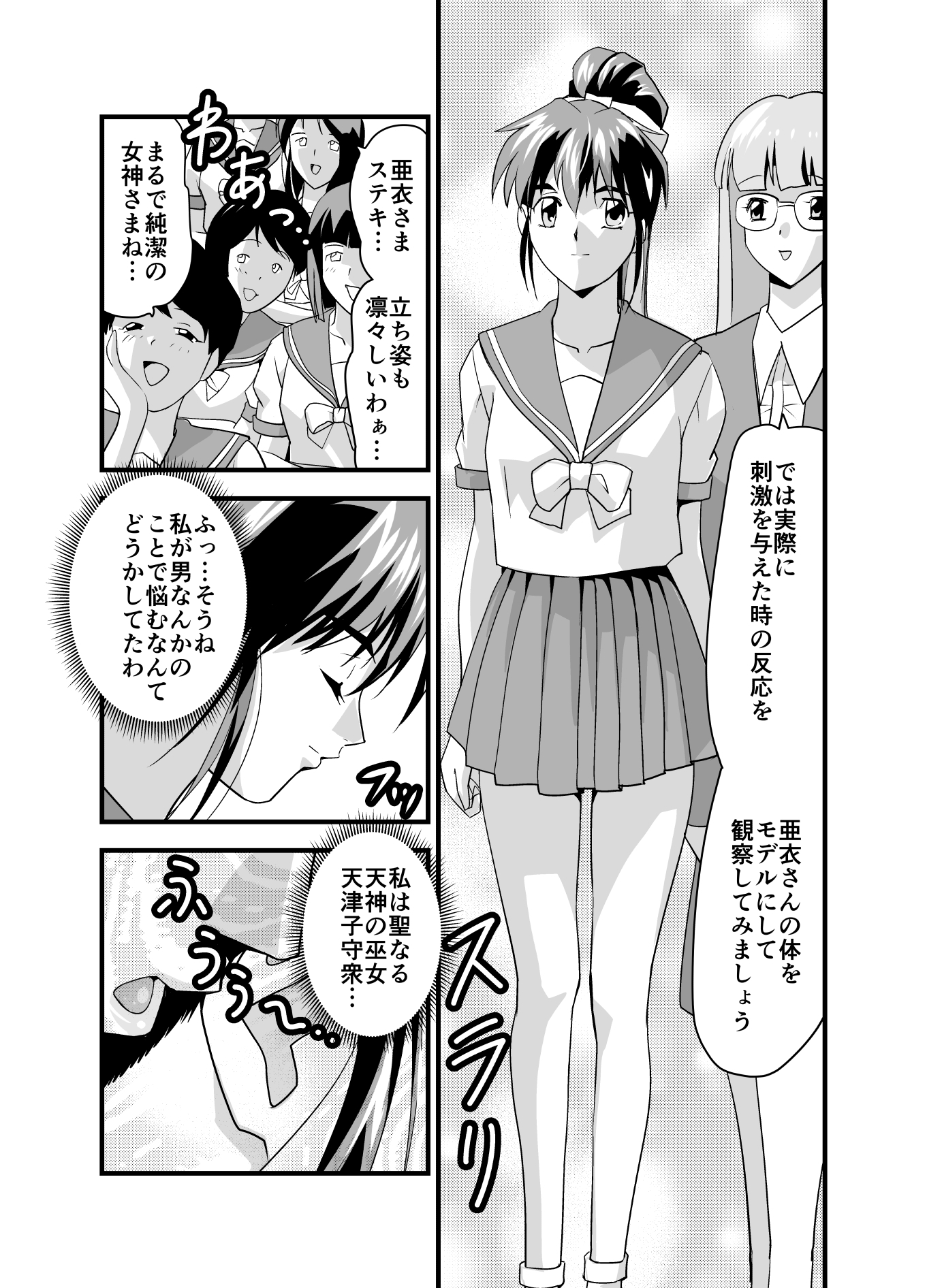黒玉復讐者ダイニヤ