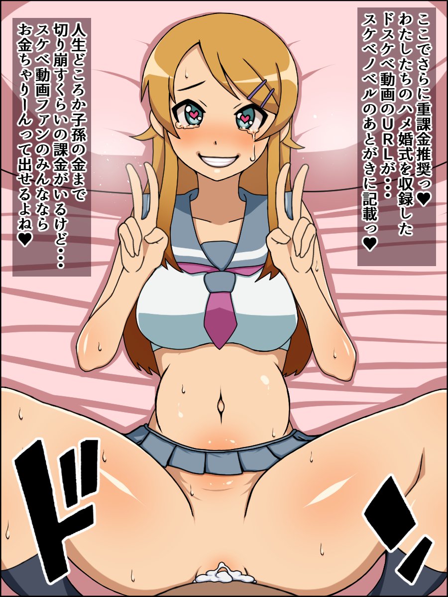 もしもあのこ立がアナタにぞっこんの肉奴隷だったら〜学園ライトノベル編〜
