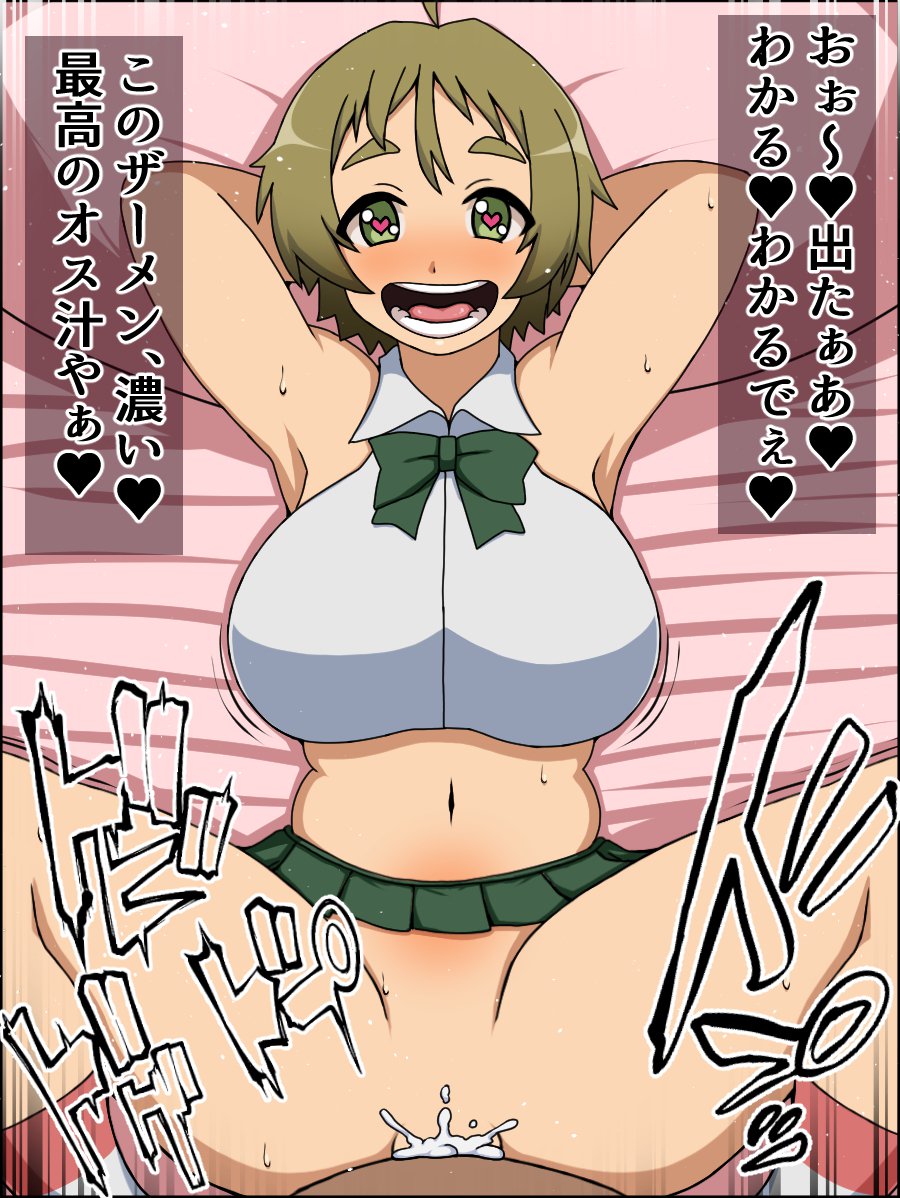 もしもあのこ立がアナタにぞっこんの肉奴隷だったら〜学園ライトノベル編〜