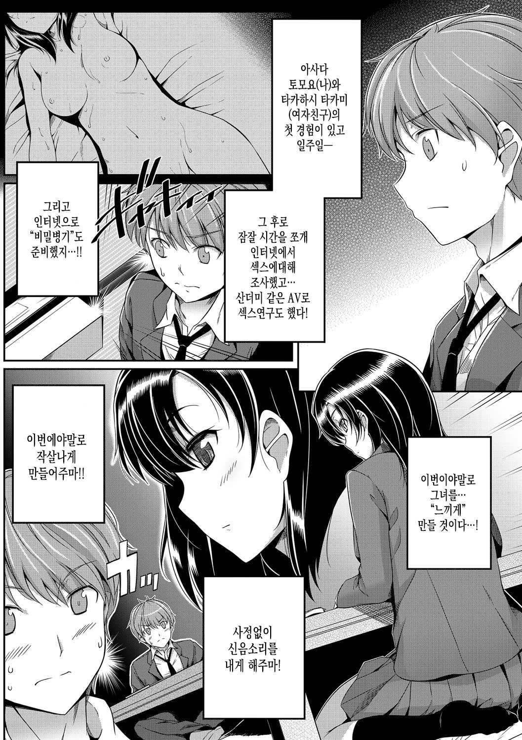 初恋チョコレート| 첫사랑쇼콜라