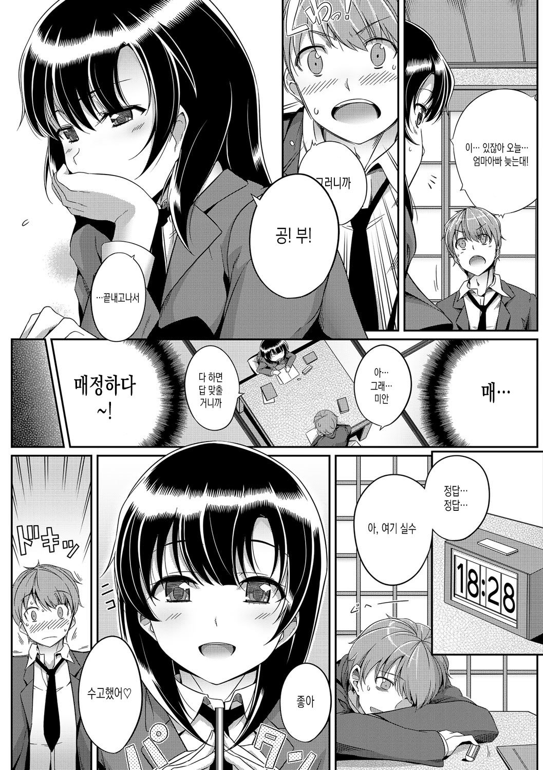 初恋チョコレート| 첫사랑쇼콜라