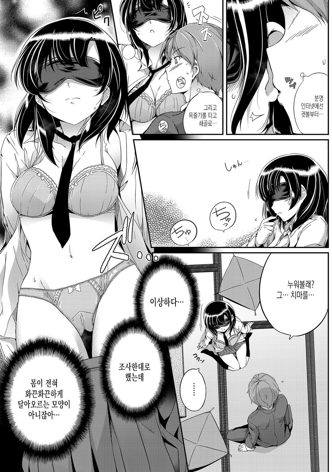 初恋チョコレート| 첫사랑쇼콜라