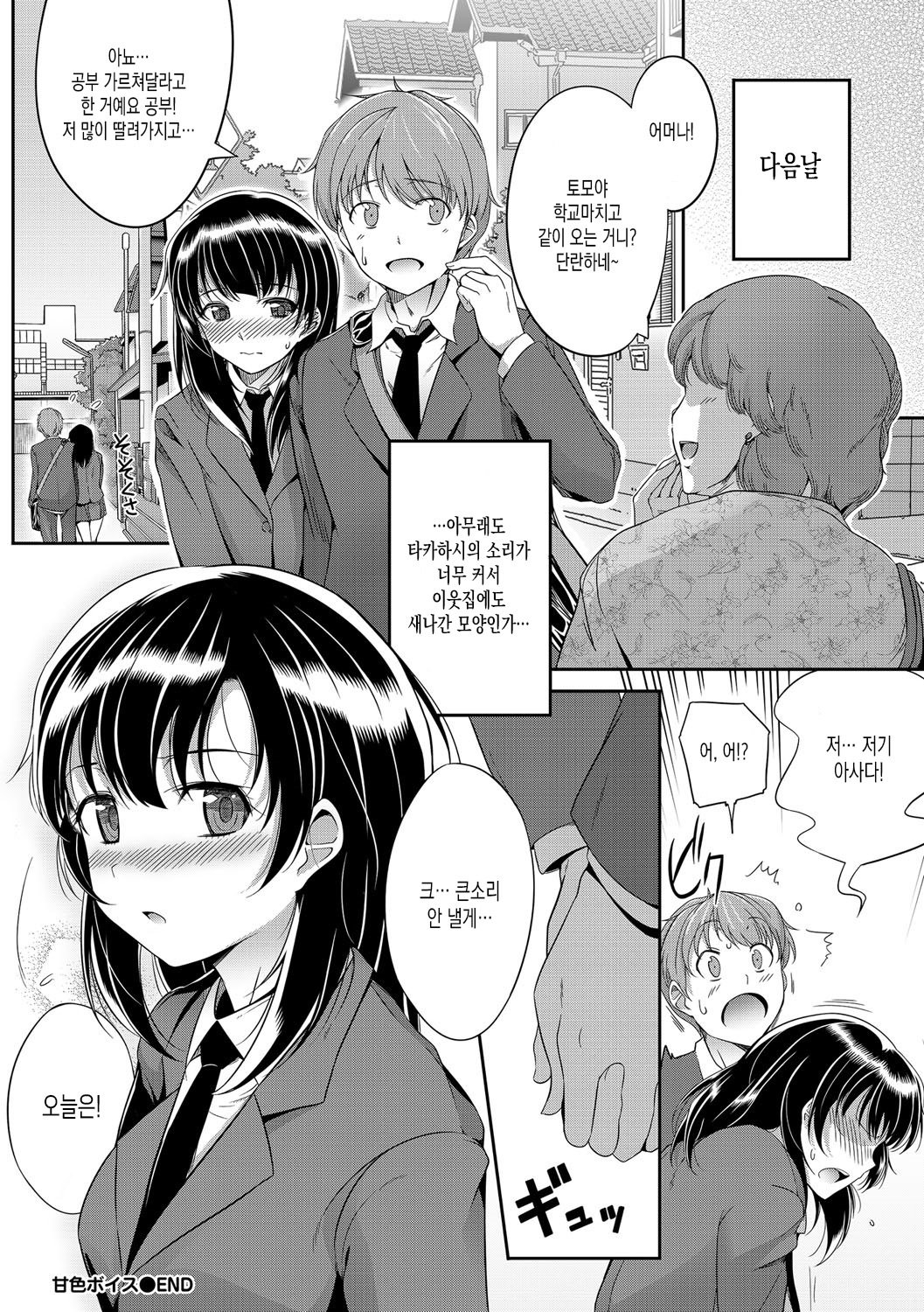 初恋チョコレート| 첫사랑쇼콜라
