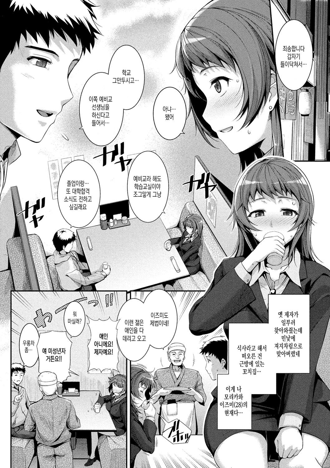 初恋チョコレート| 첫사랑쇼콜라