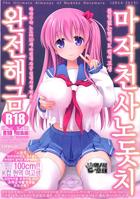 麻雀天子のどっちかんぜん会金徳別編 麻雀天子のどっちかんぜん会金徳別編