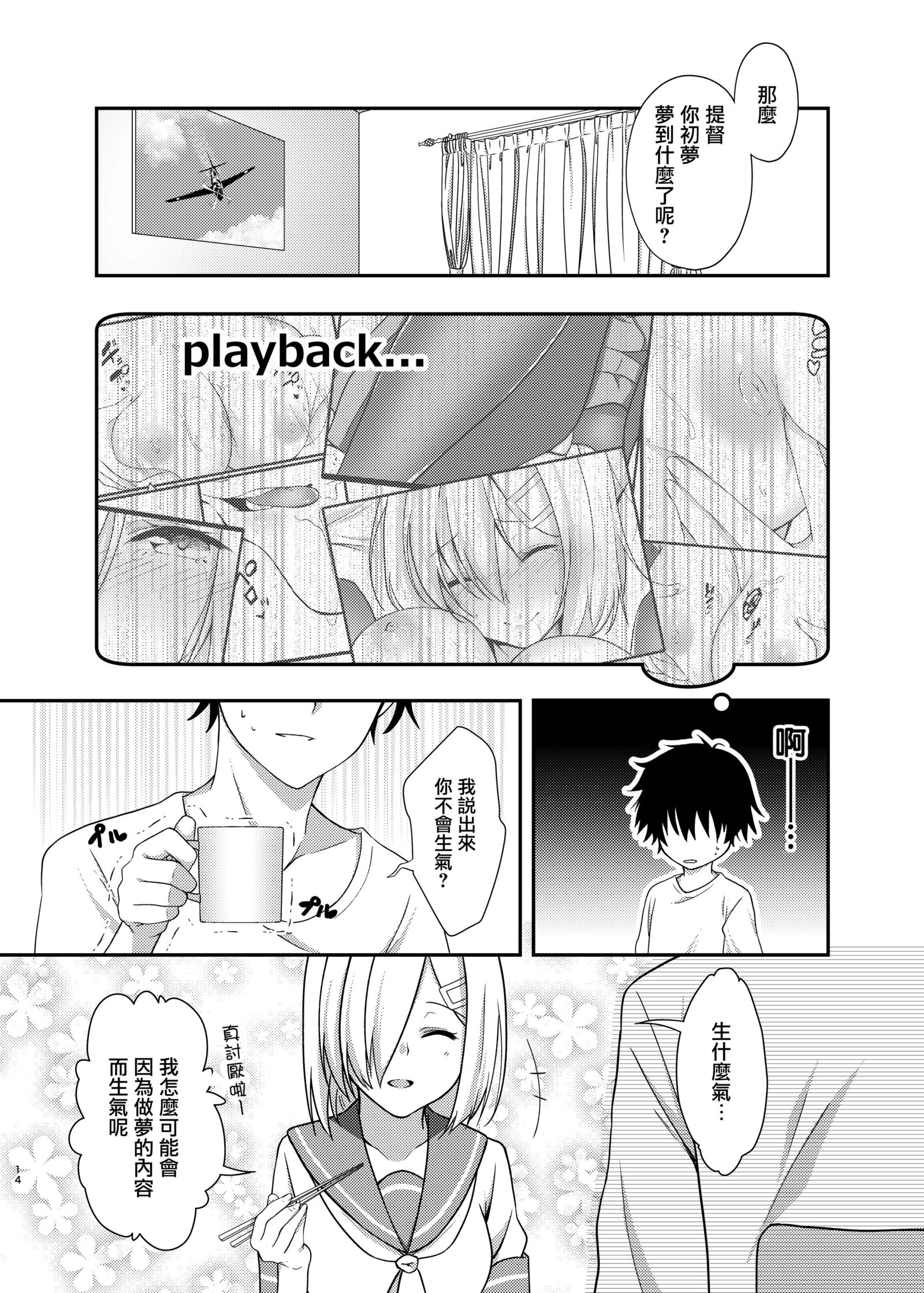 エンドロールにははやすぎる！