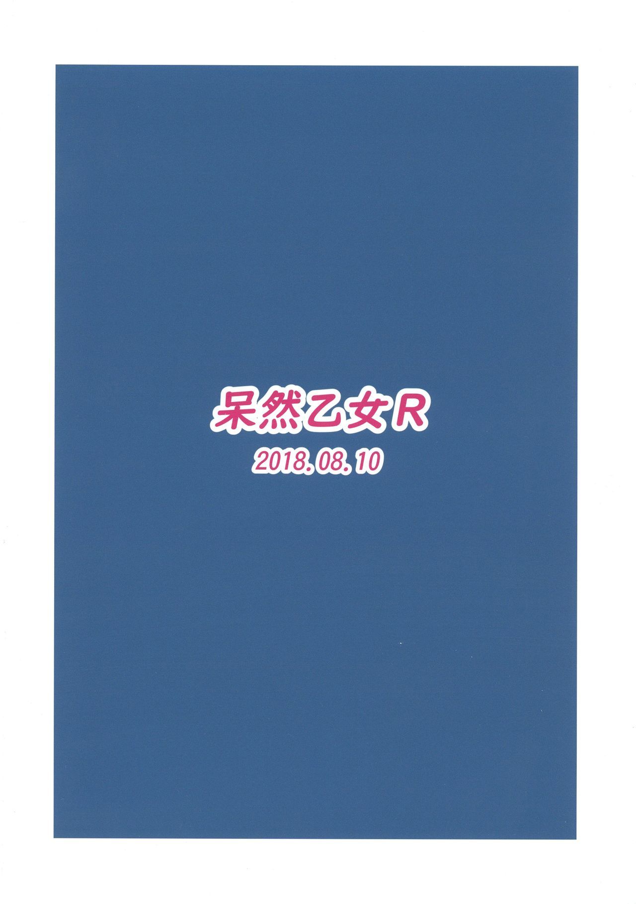 長波ミルクカイニ