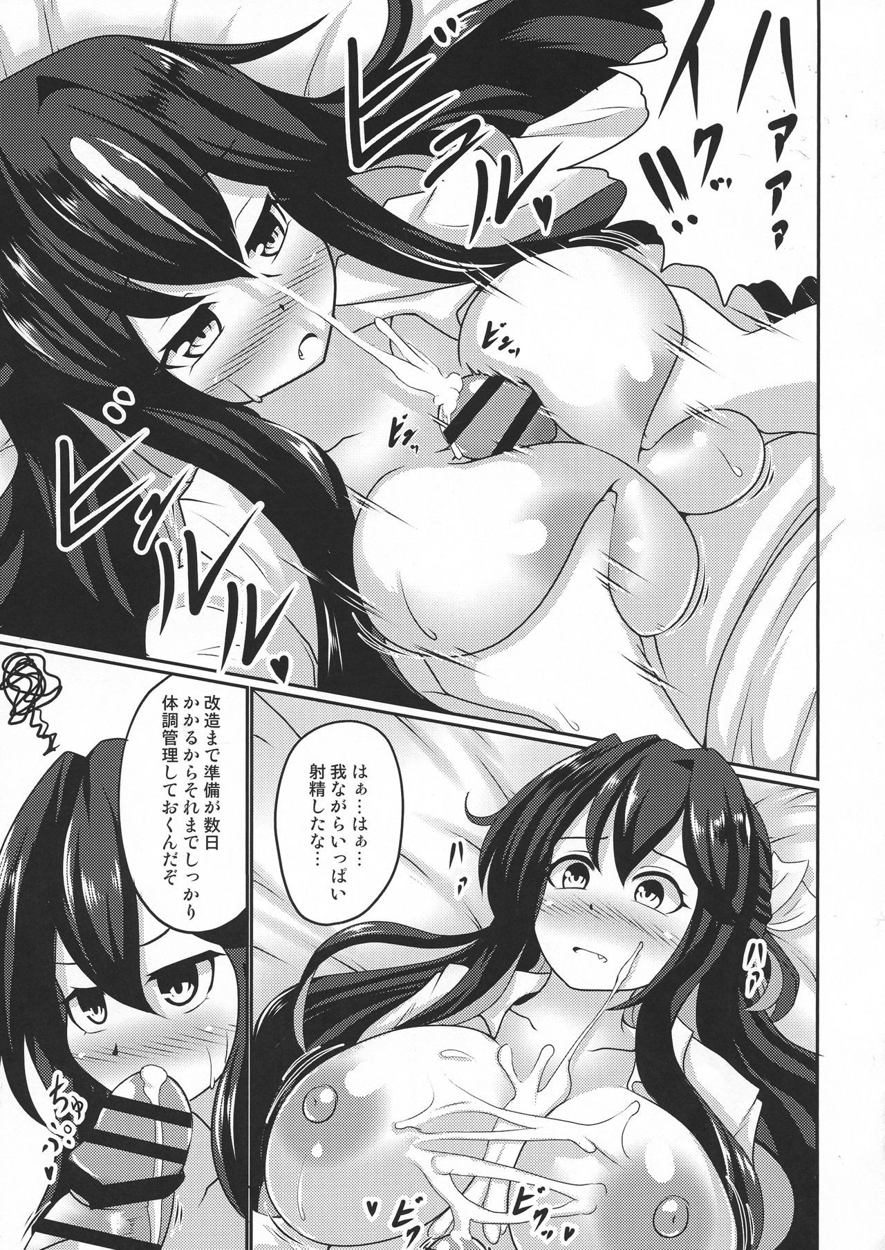 長波ミルクカイニ
