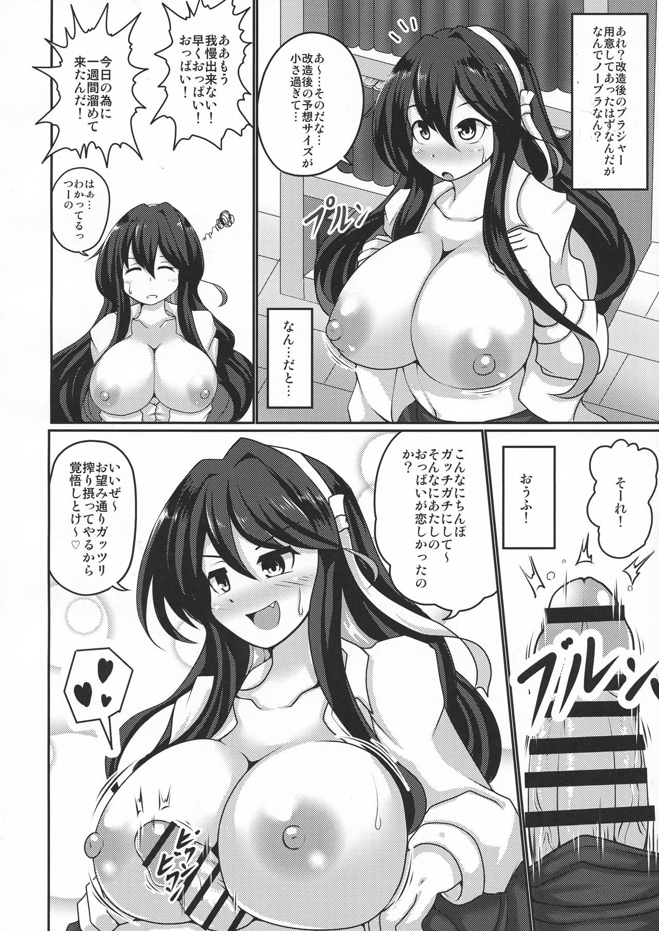 長波ミルクカイニ