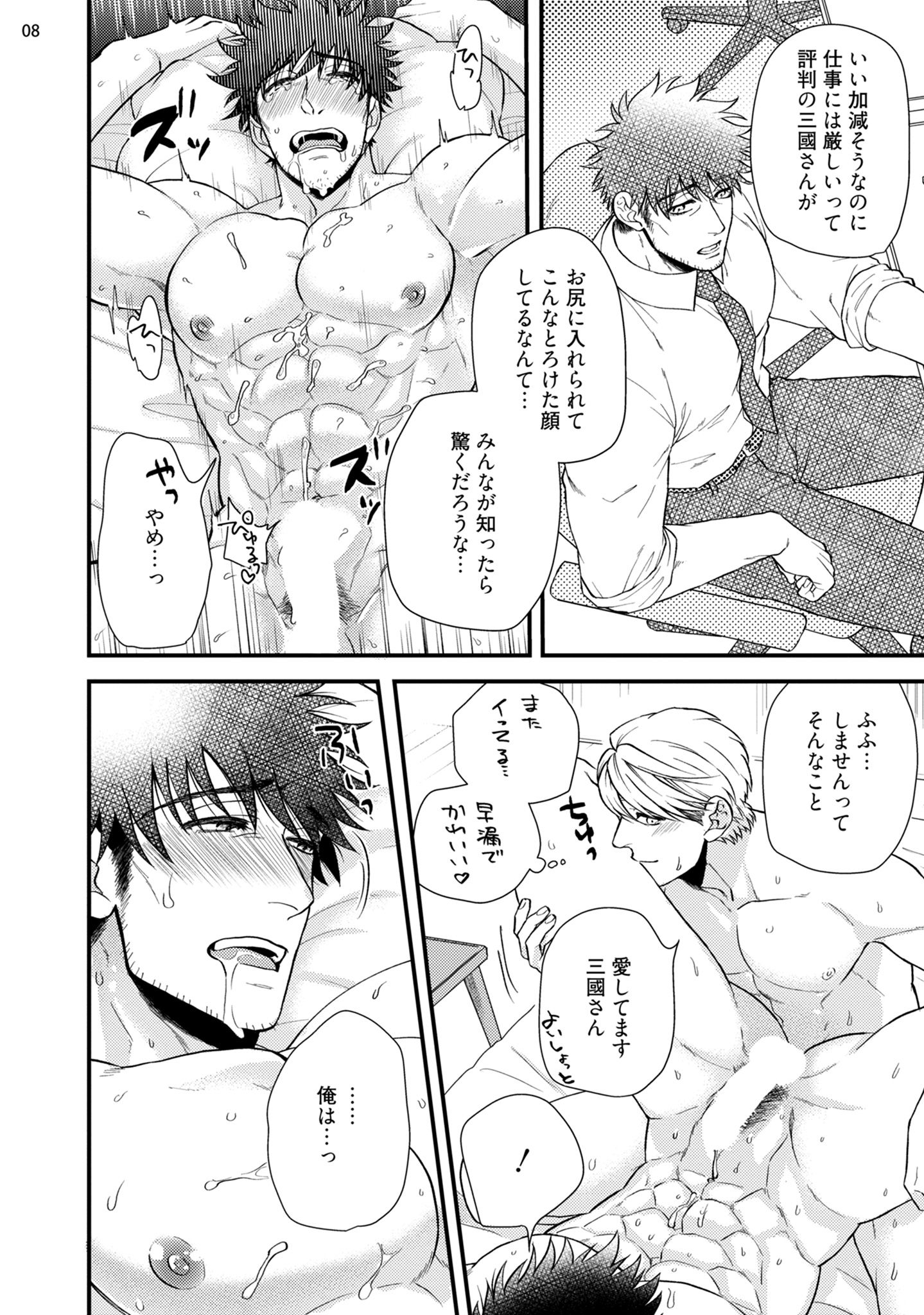 アナタのチタイをダニミタイ！