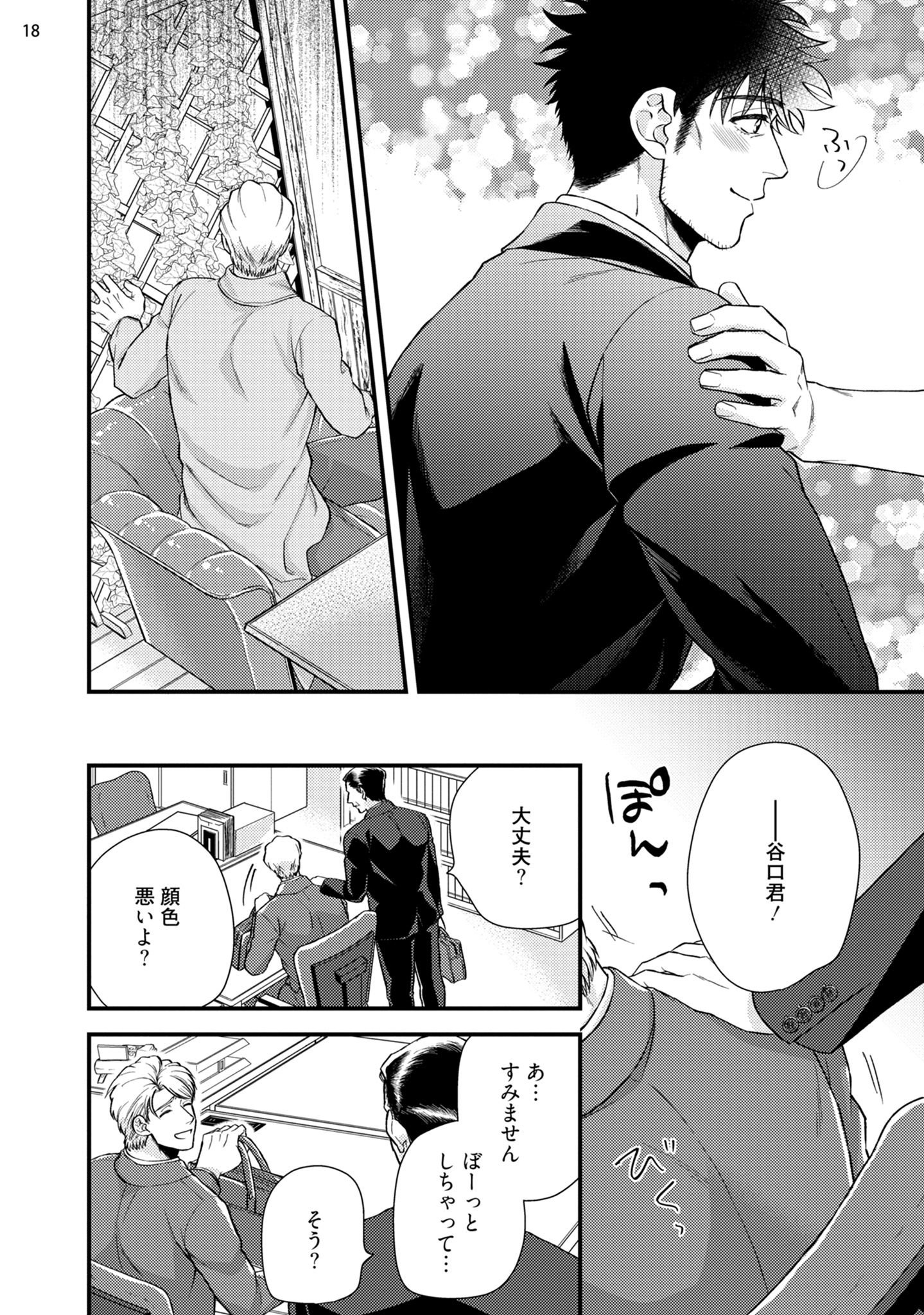 アナタのチタイをダニミタイ！