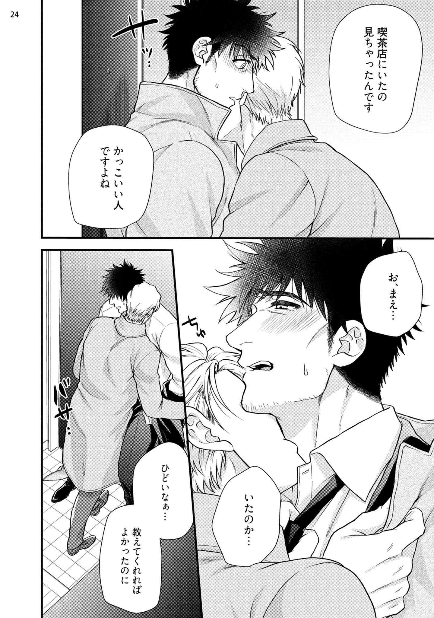 アナタのチタイをダニミタイ！