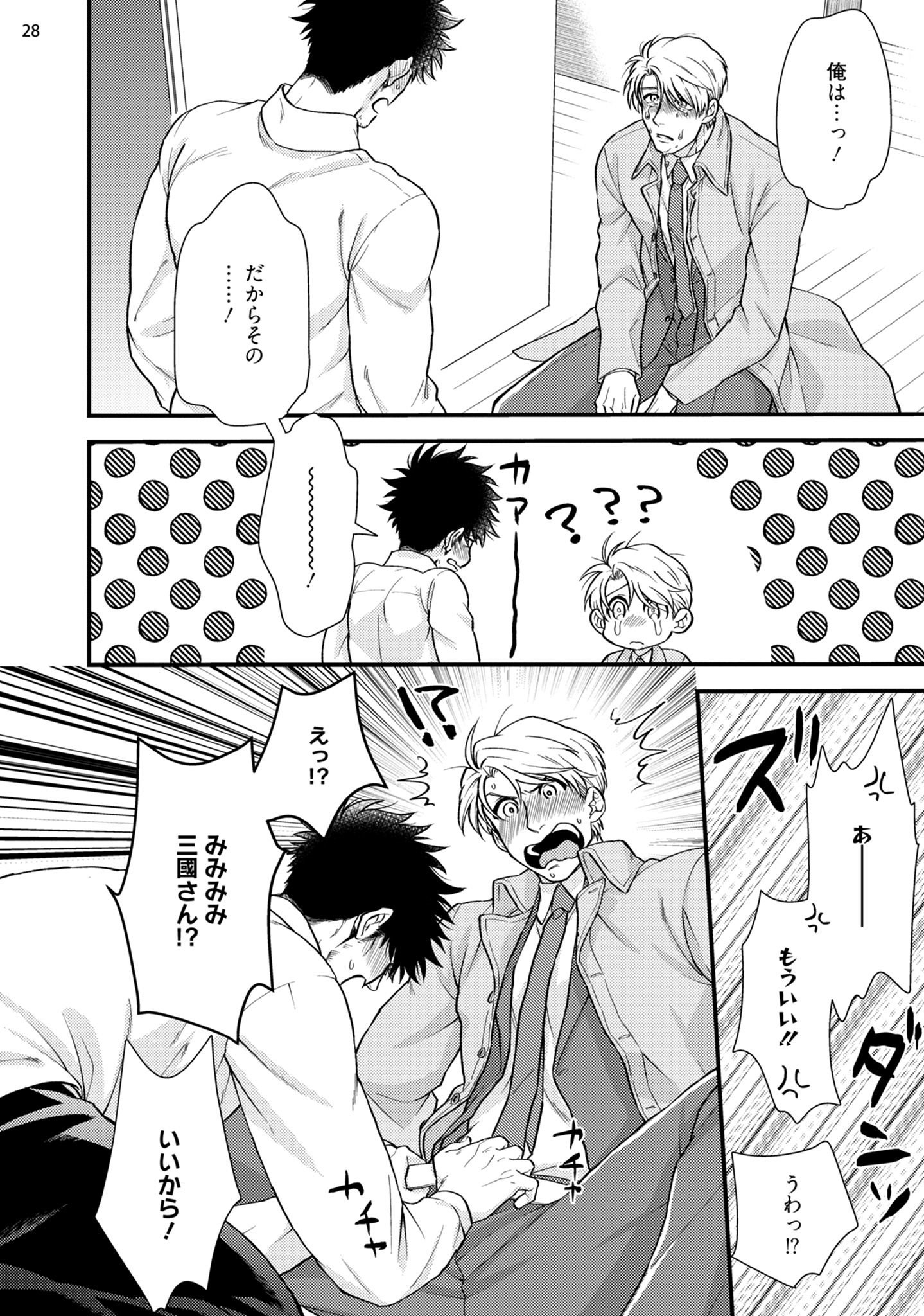アナタのチタイをダニミタイ！