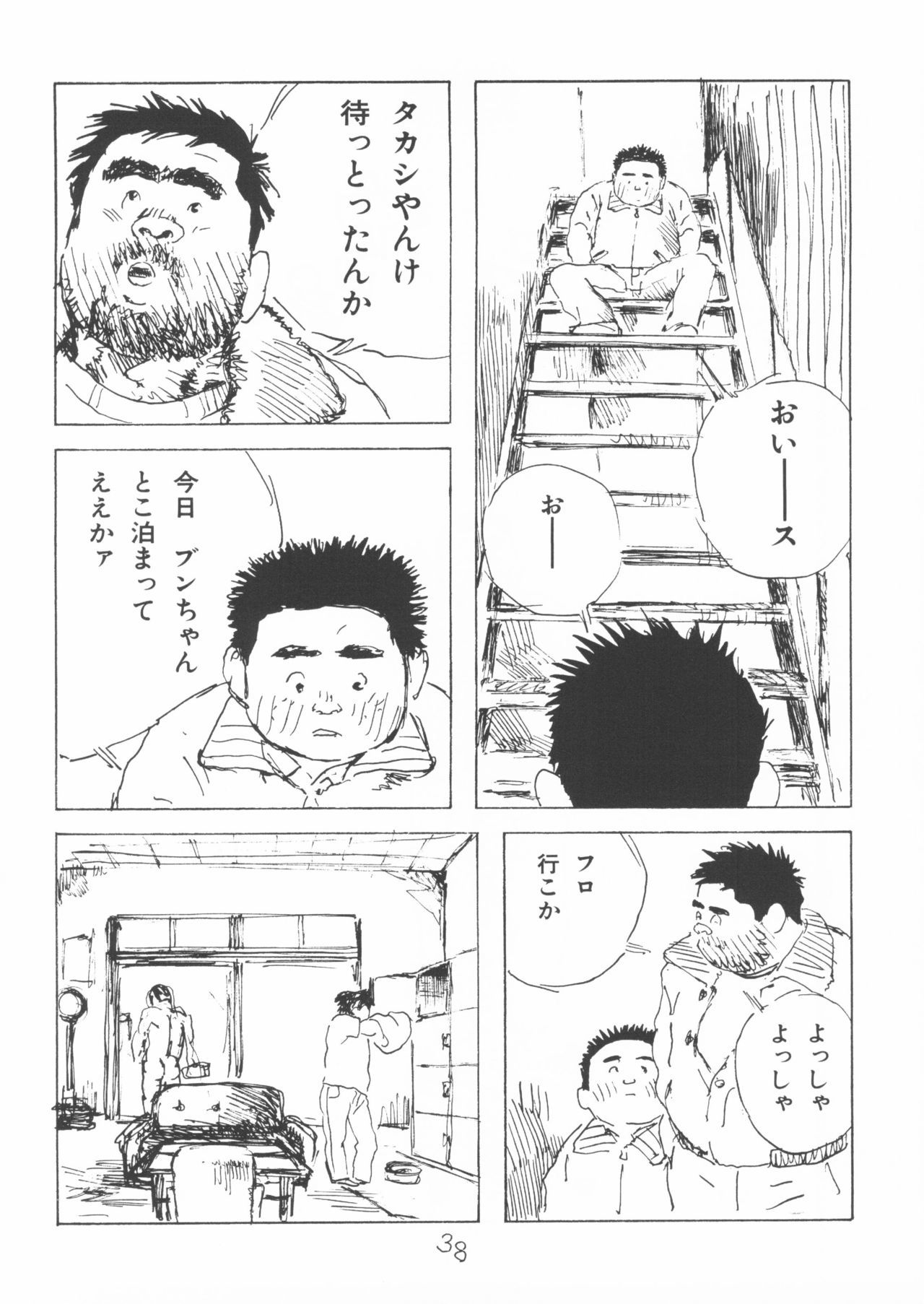 あぁ、だんせいじしん