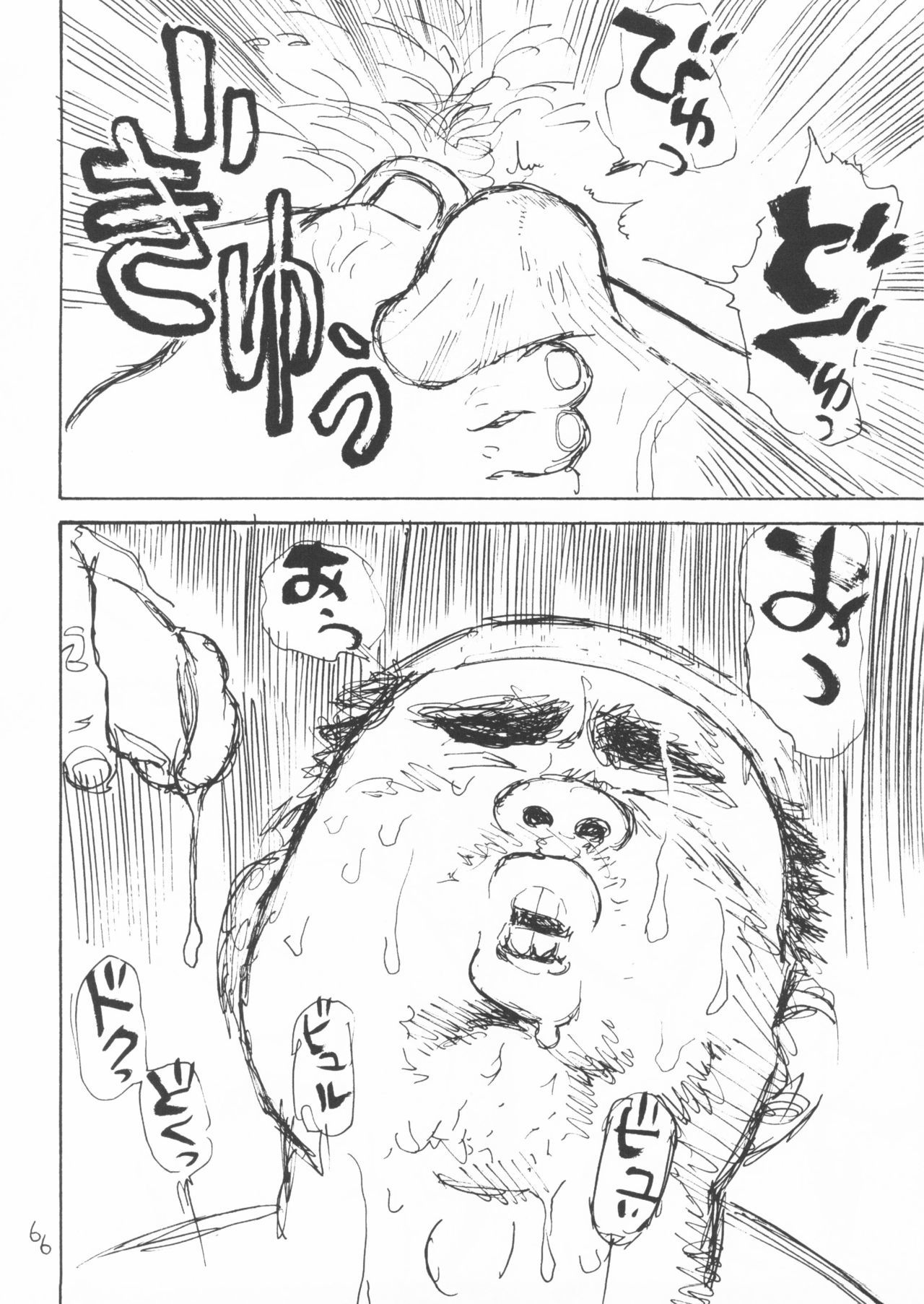 あぁ、だんせいじしん