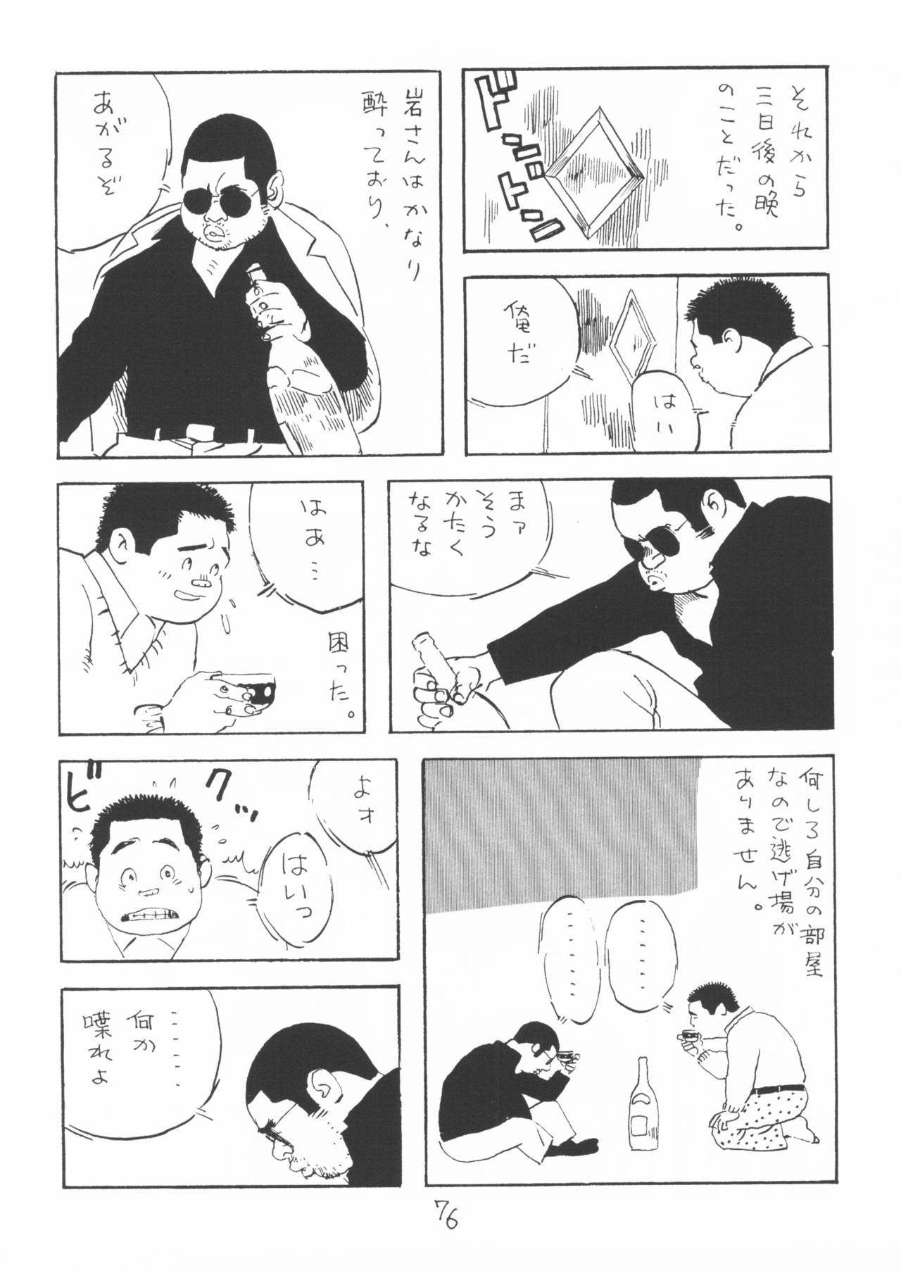 あぁ、だんせいじしん