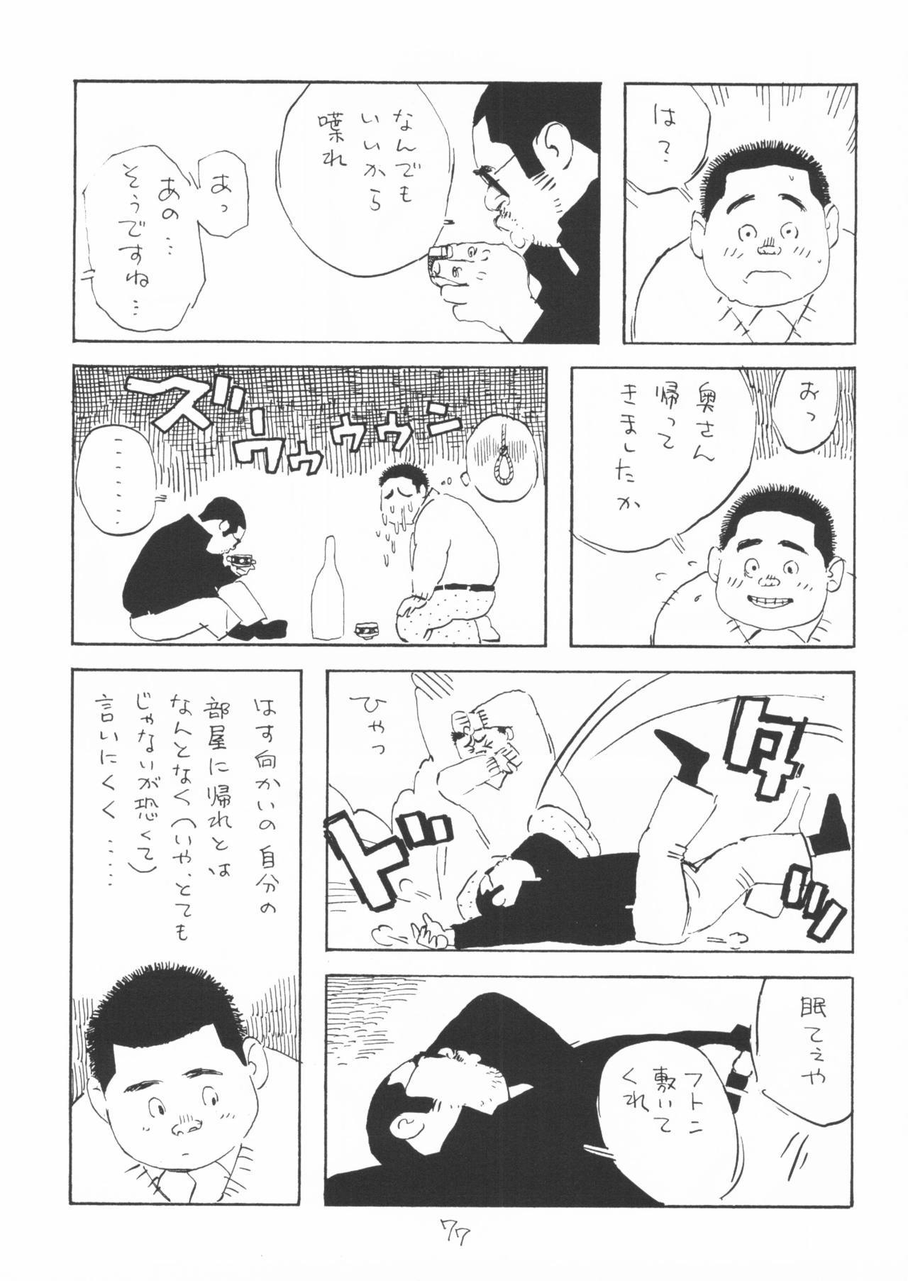 あぁ、だんせいじしん