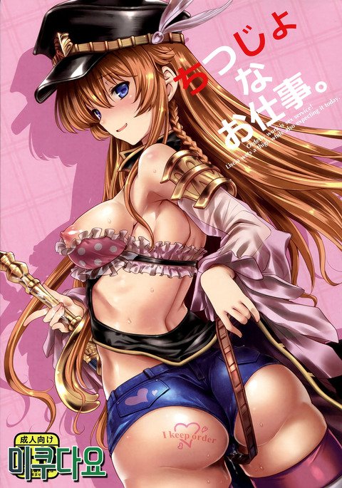 ちつじょなおしごと。 ちつじょなおしごと。