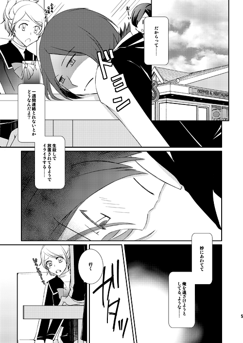 イノセントワールド。