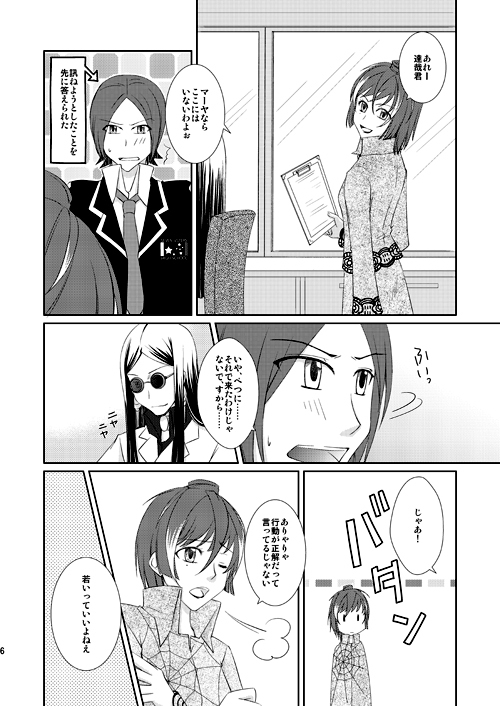 イノセントワールド。