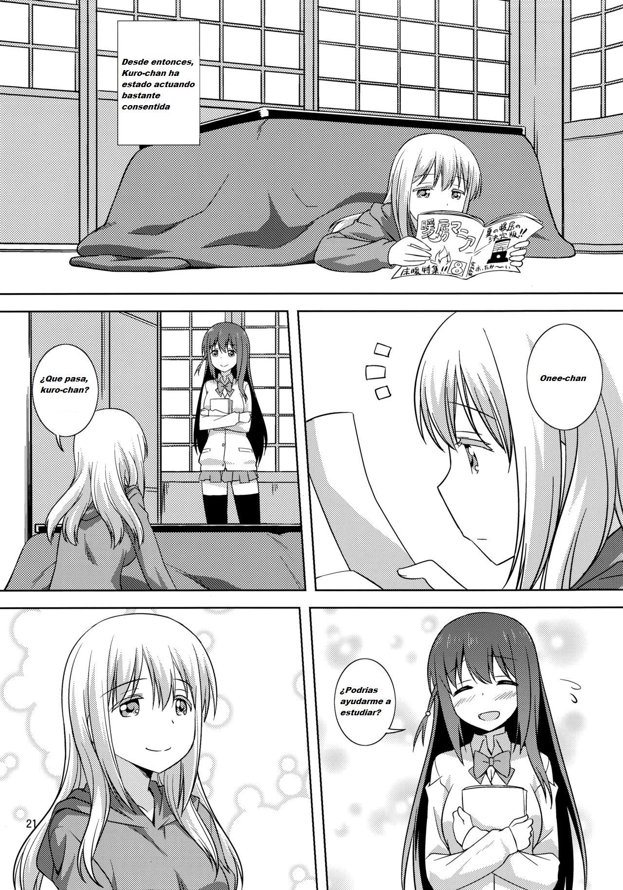 ワタシのクロちゃん|私の甘い黒