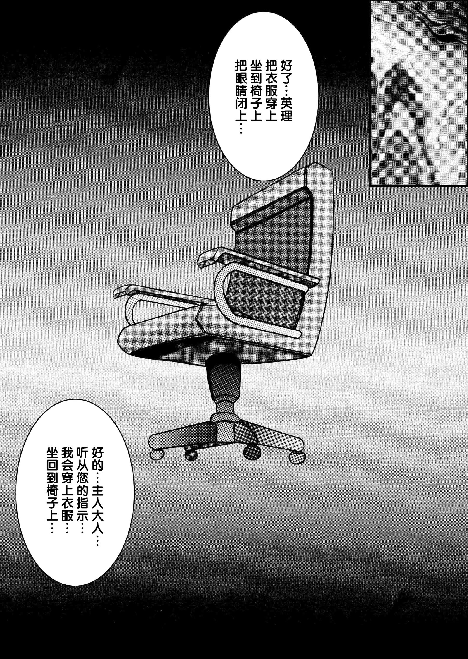 サイミンSEXドレイ-ERI-