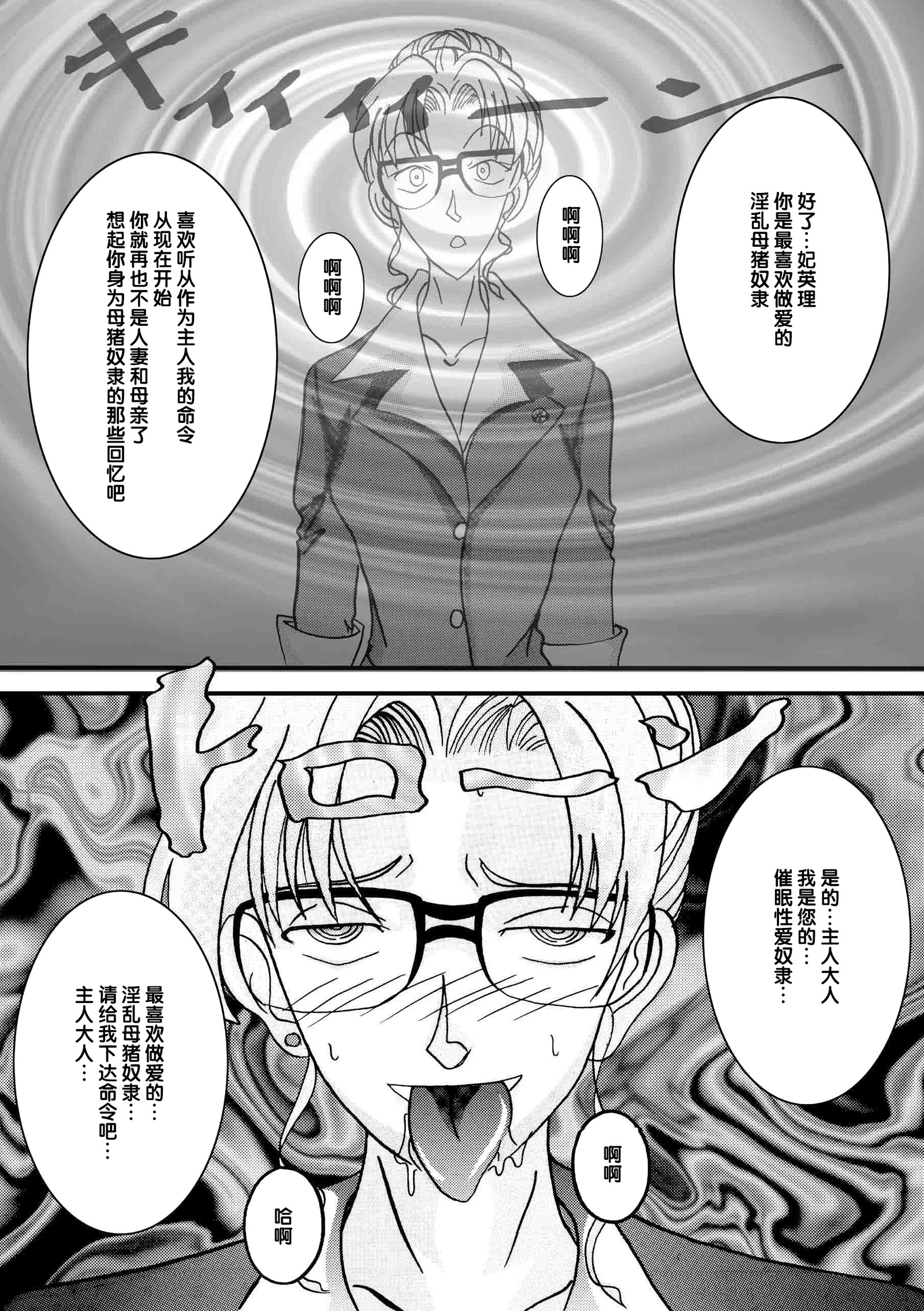 サイミンSEXドレイ-ERI-