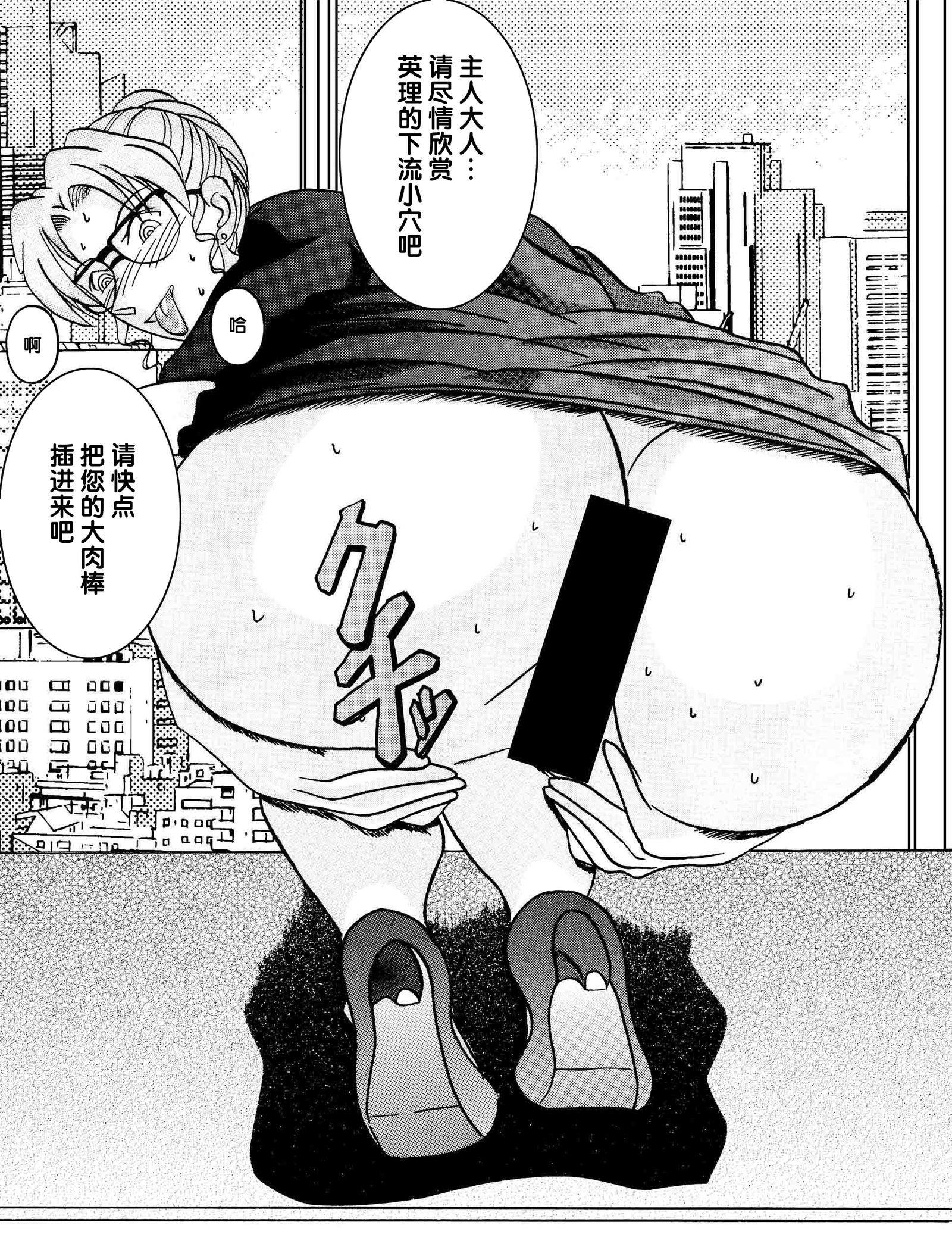 サイミンSEXドレイ-ERI-
