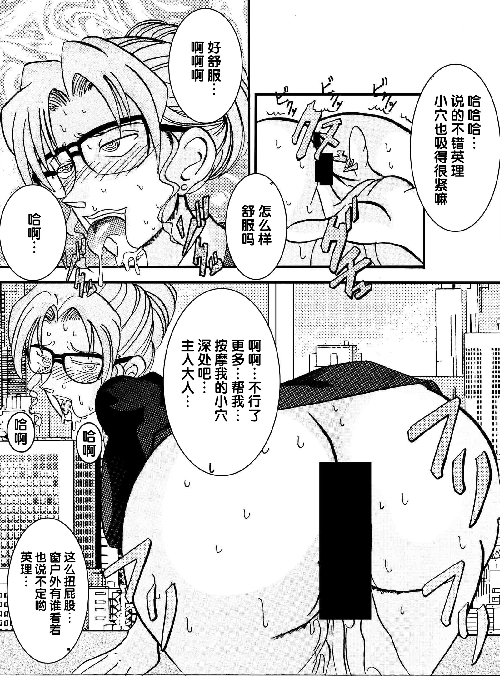 サイミンSEXドレイ-ERI-