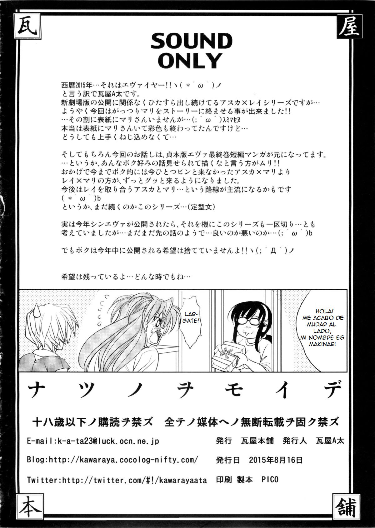 なつのおもいで なつのおもいで