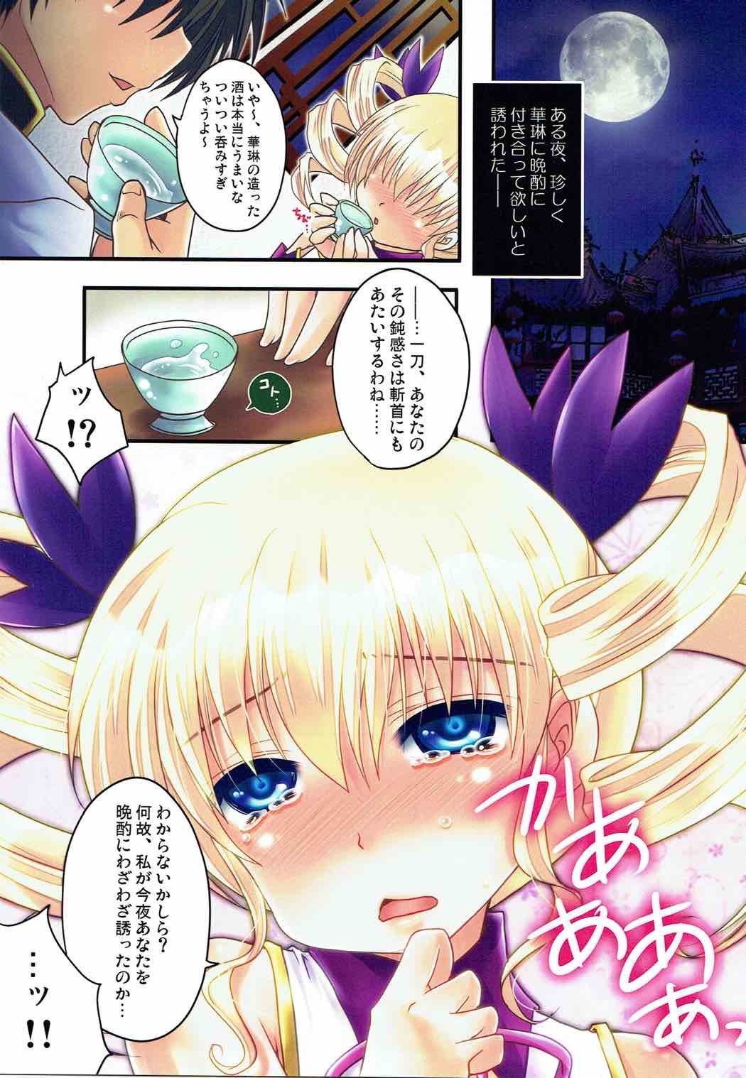 夜、舞う蝶と甘い酒