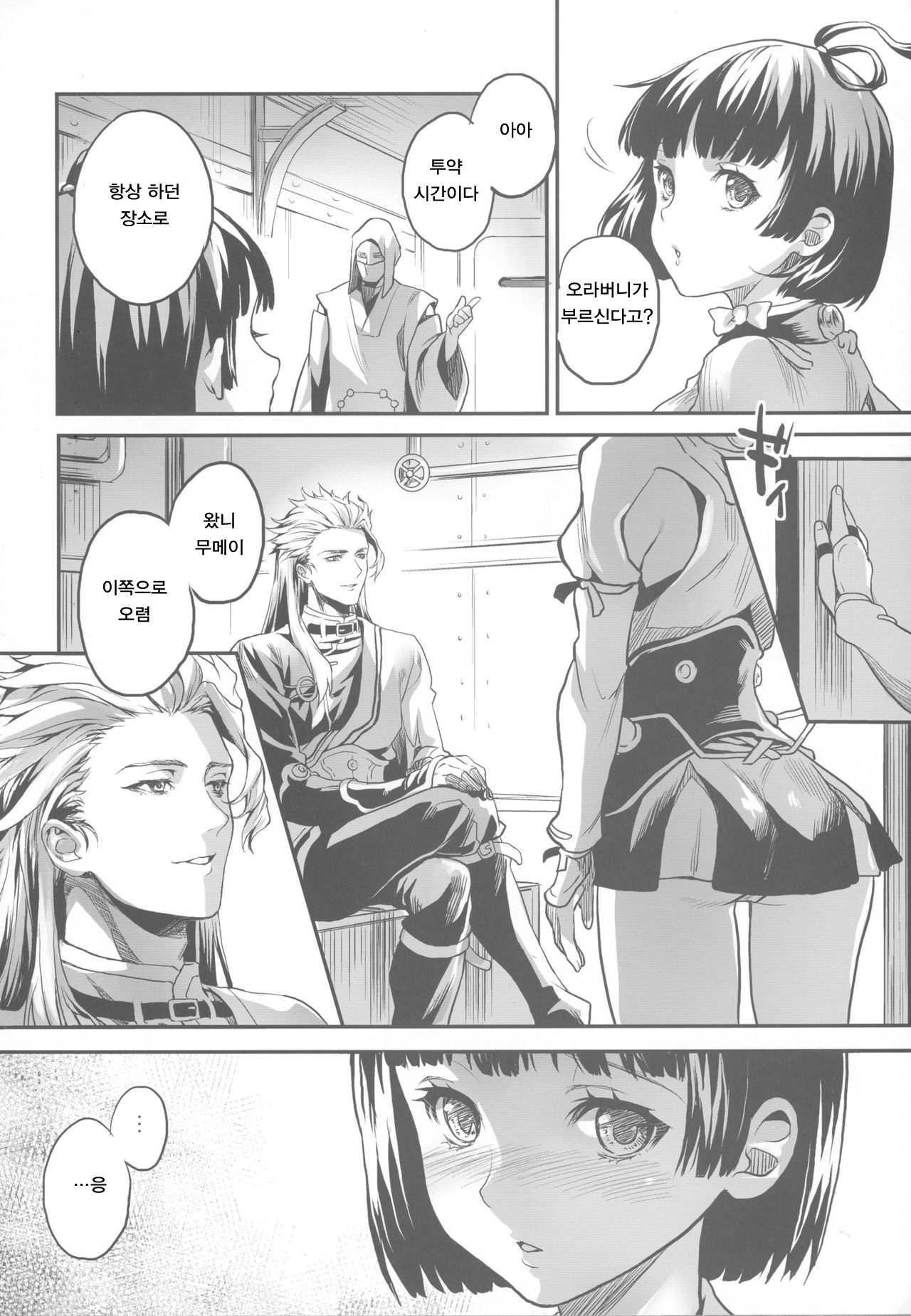 おなか一パイO◯◯がたべたい！